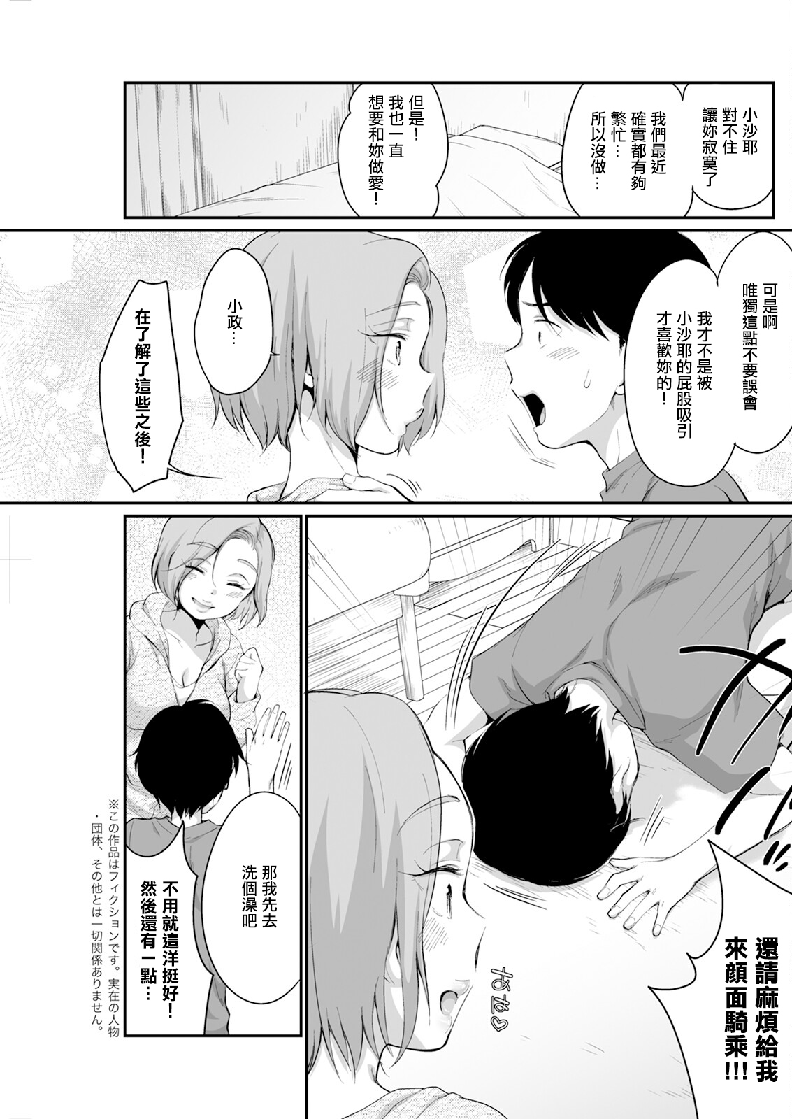 [Equal] HIP ATTACK DREAM (Action Pizazz 2024-11) [Chinese] [Digital] image number 3