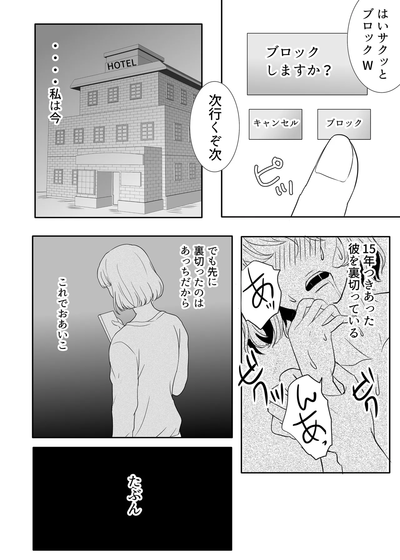 [G-Ray-B] [Kairaku Ochi Game] Zettai ni Otoshitai Otoko to Ochinai Onna - Zenpen Bildnummer 3