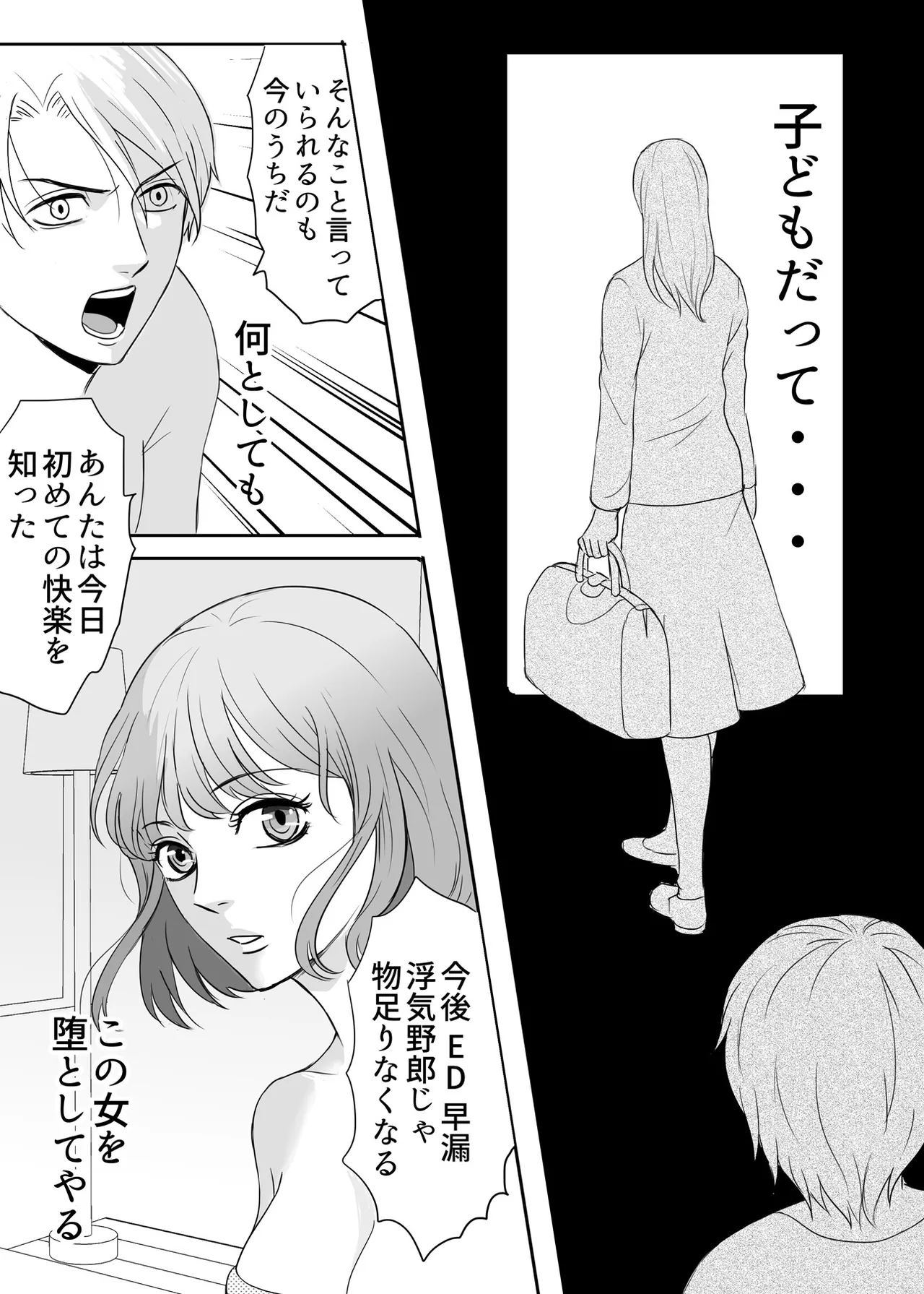 [G-Ray-B] [Kairaku Ochi Game] Zettai ni Otoshitai Otoko to Ochinai Onna - Zenpen Bildnummer 34