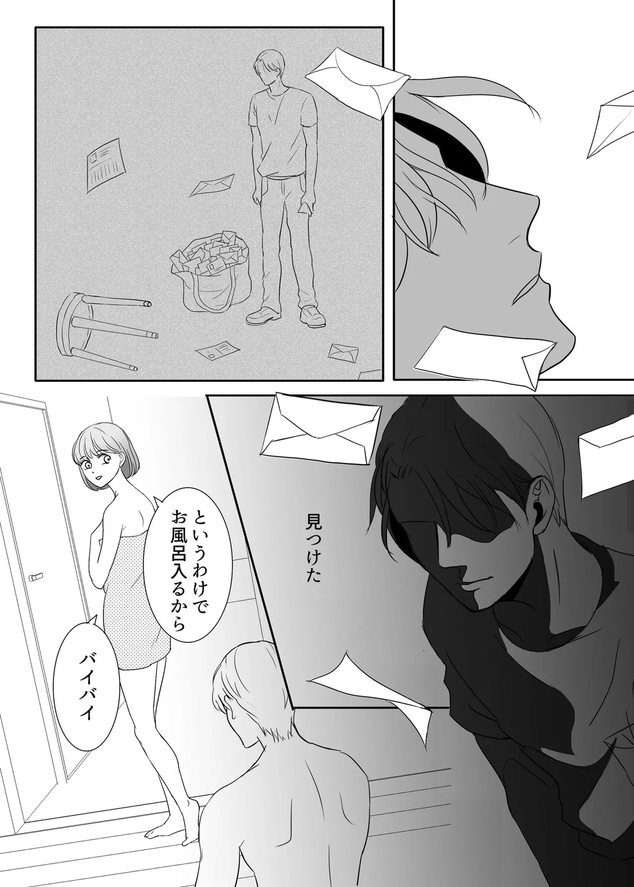 [G-Ray-B] [Kairaku Ochi Game] Zettai ni Otoshitai Otoko to Ochinai Onna - Zenpen Bildnummer 37