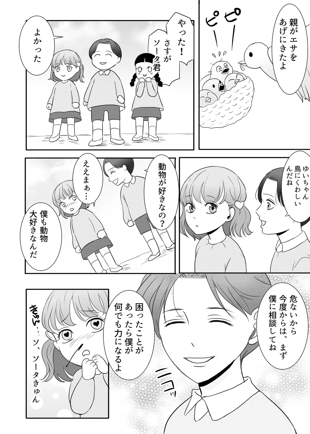 [G-Ray-B] [Kairaku Ochi Game] Zettai ni Otoshitai Otoko to Ochinai Onna - Zenpen Bildnummer 55