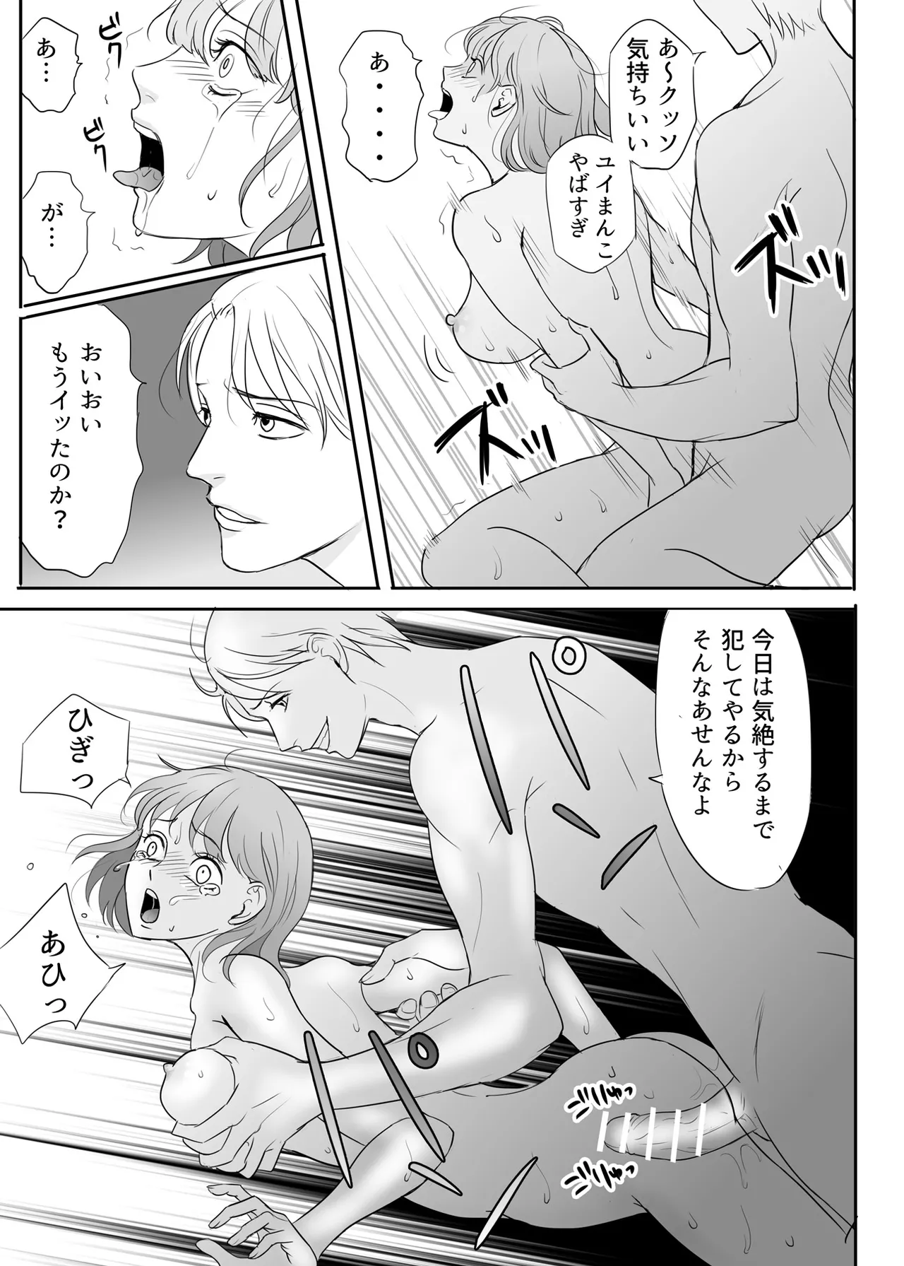 [G-Ray-B] [Kairaku Ochi Game] Zettai ni Otoshitai Otoko to Ochinai Onna - Zenpen Bildnummer 68