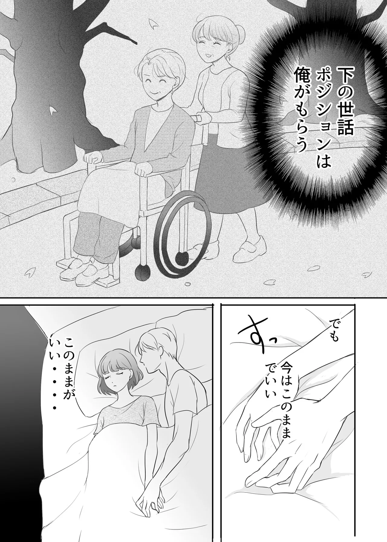 [G-Ray-B] [Kairaku Ochi Game] Zettai ni Otoshitai Otoko to Ochinai Onna - Zenpen Bildnummer 82