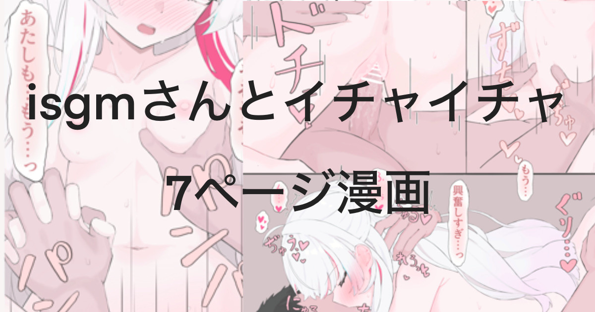 [リンリ缶] イチャ神さん7ページ漫画 (にじさんじ) Bildnummer 1