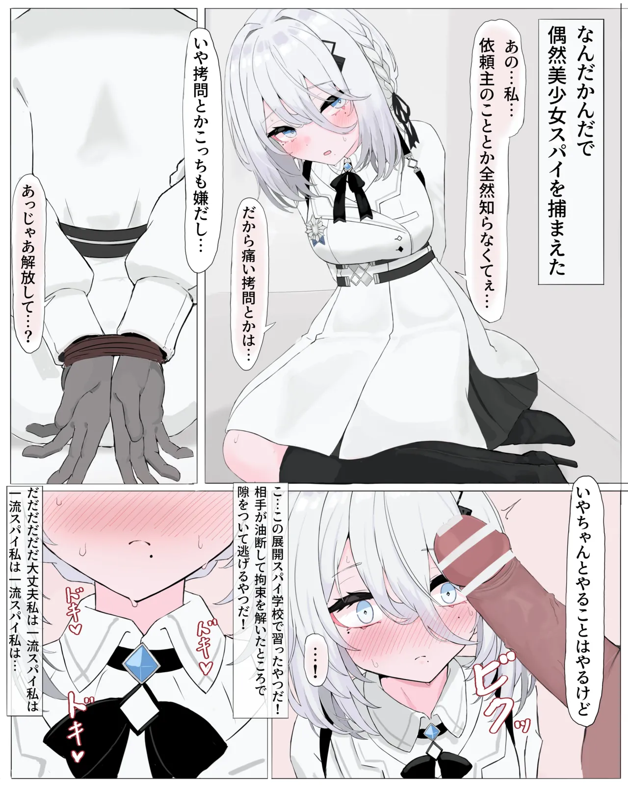 [リンリ缶] ﾂｶﾏｯﾁｬｯﾀｲﾝ5P漫画 (にじさんじ) Bildnummer 1