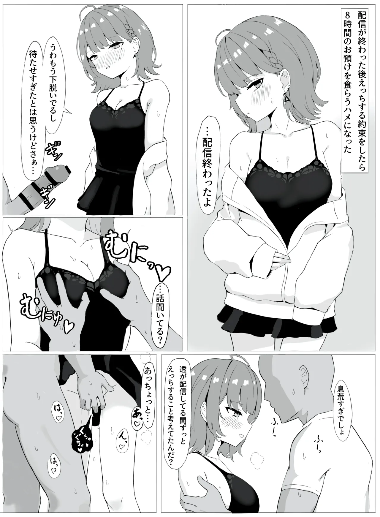 [リンリ缶] モノクロ訓練s-ちゃん4P漫画 이미지 번호 1