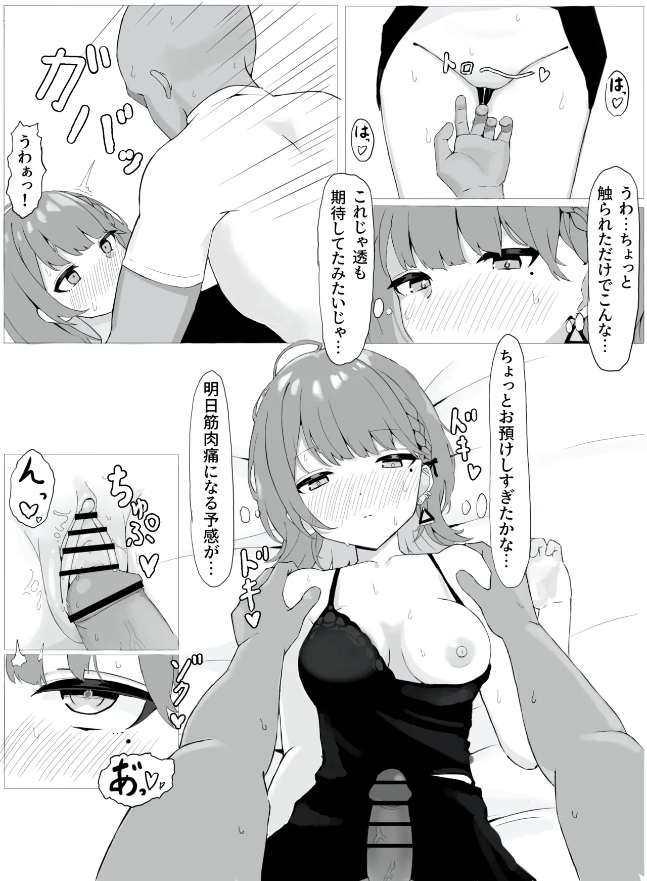 [リンリ缶] モノクロ訓練s-ちゃん4P漫画 이미지 번호 2