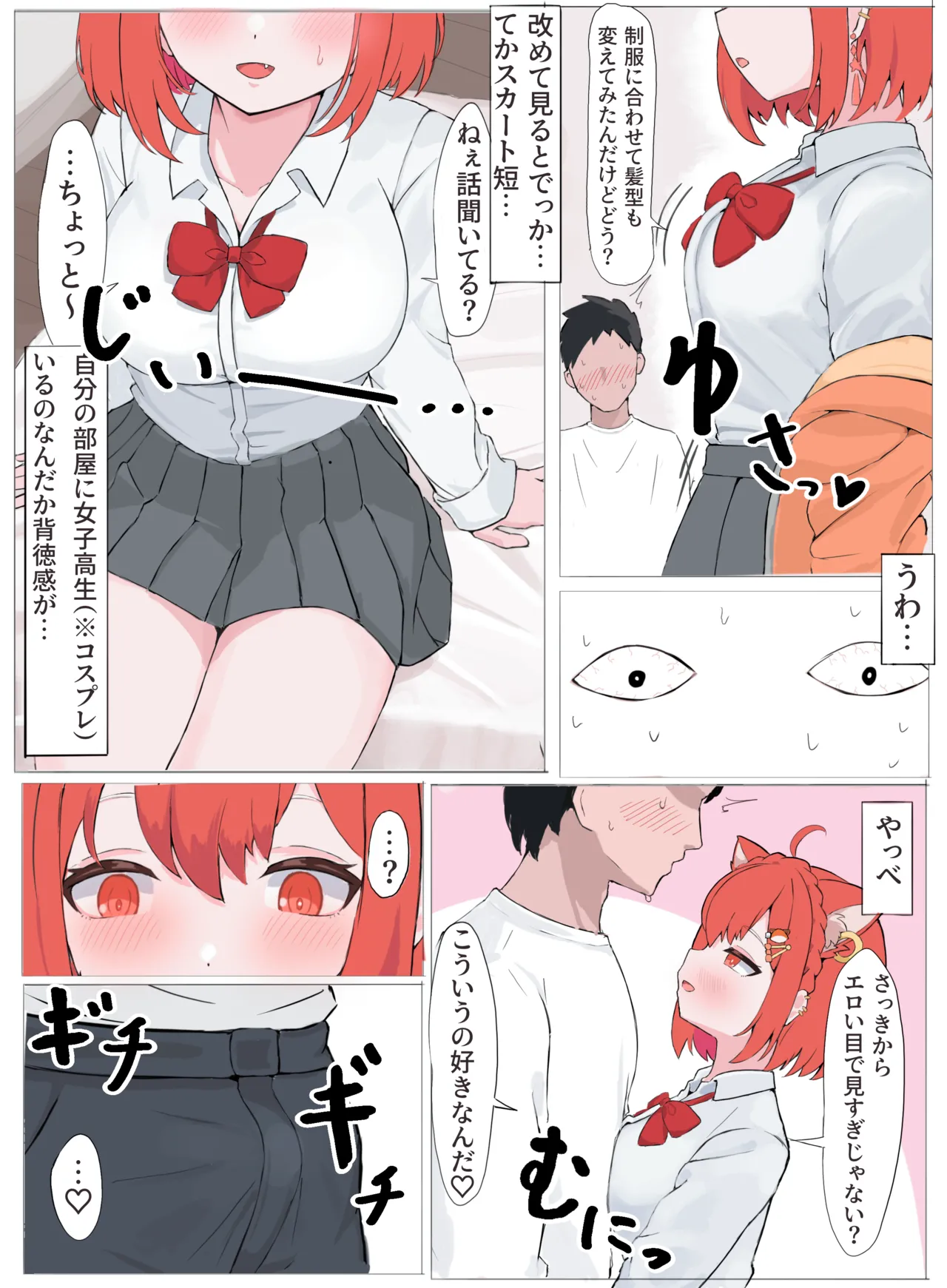 [リンリ缶] ぷ漫画 全6ページ (にじさんじ) 图片编号 3