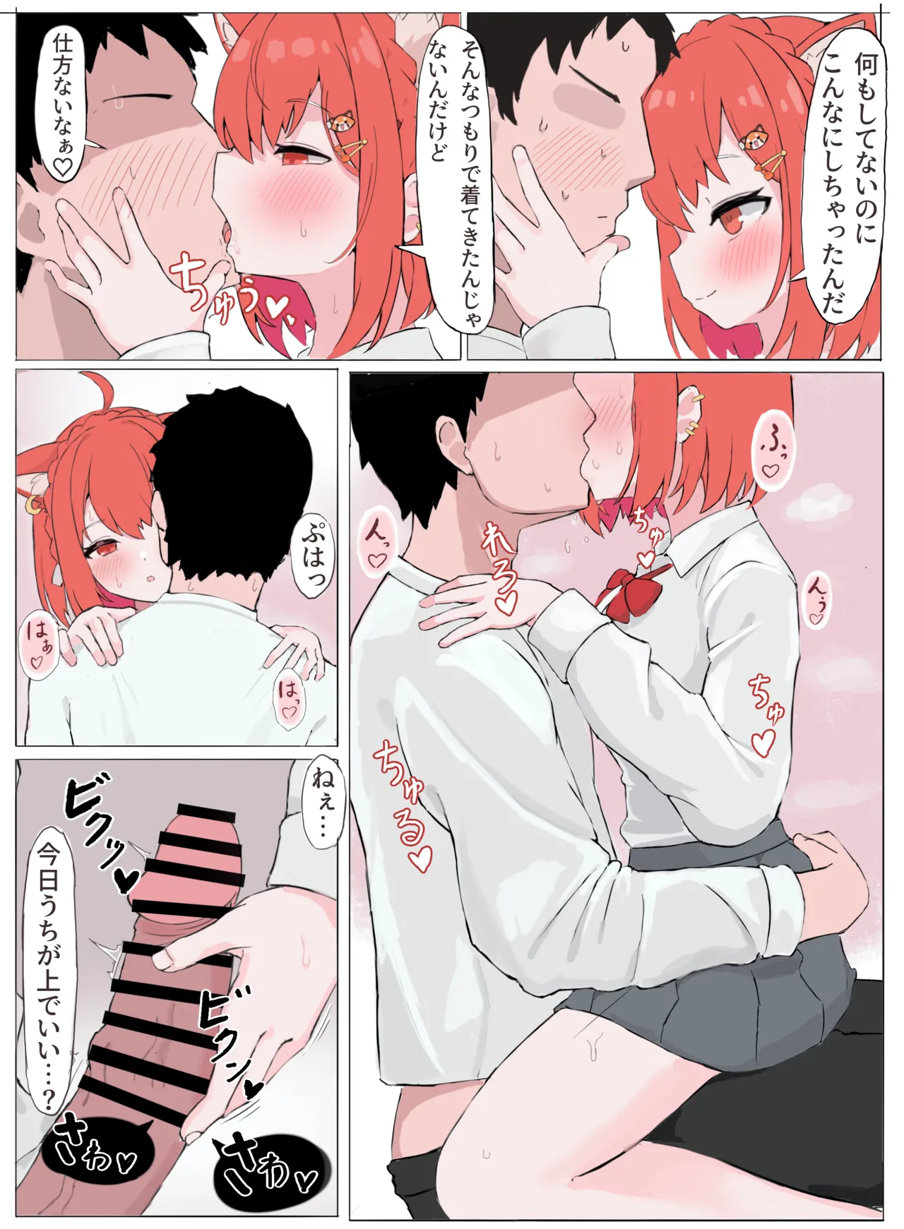 [リンリ缶] ぷ漫画 全6ページ (にじさんじ) 图片编号 4