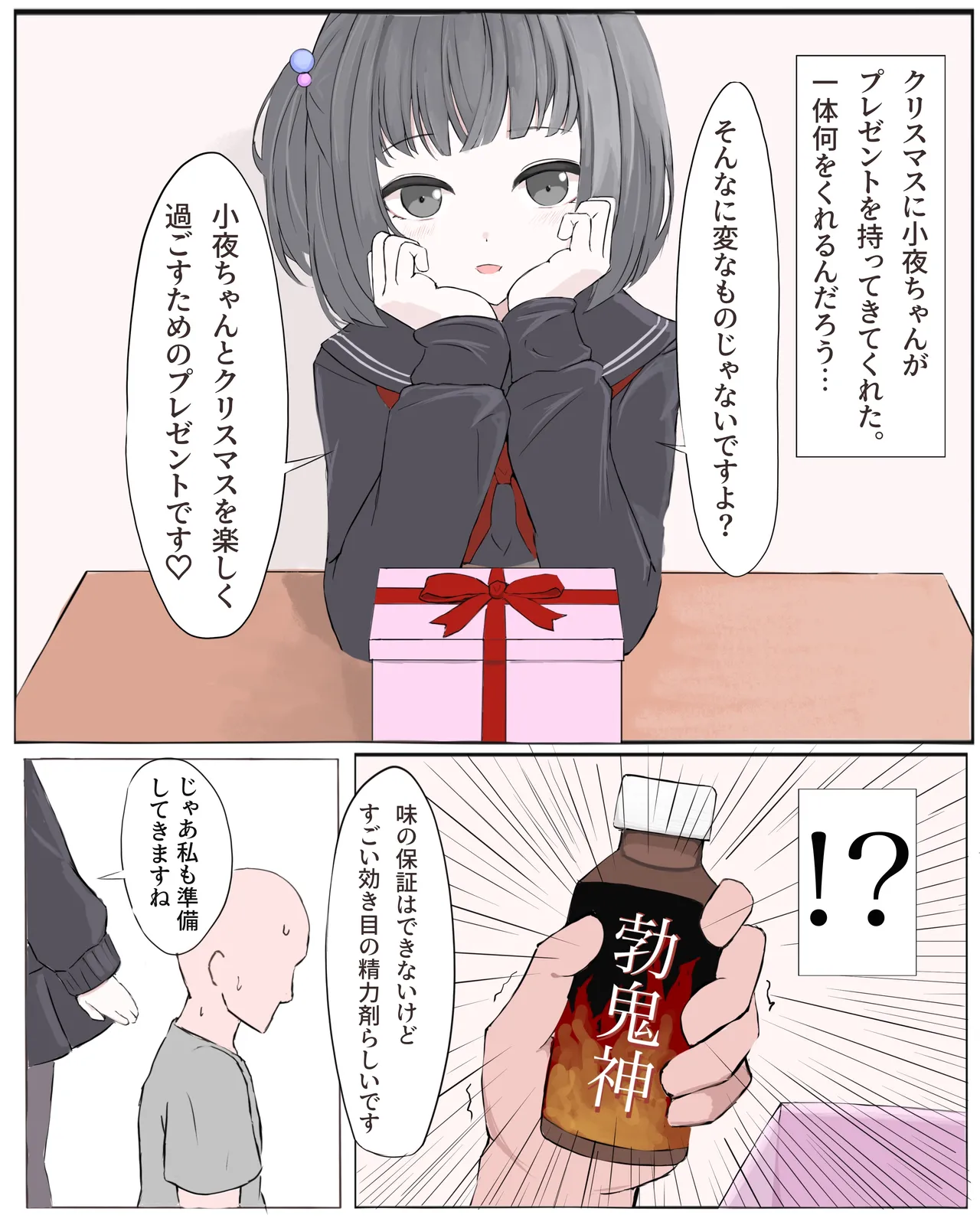 [リンリ缶] ammr syちゃんと性夜 (にじさんじ) 图片编号 2