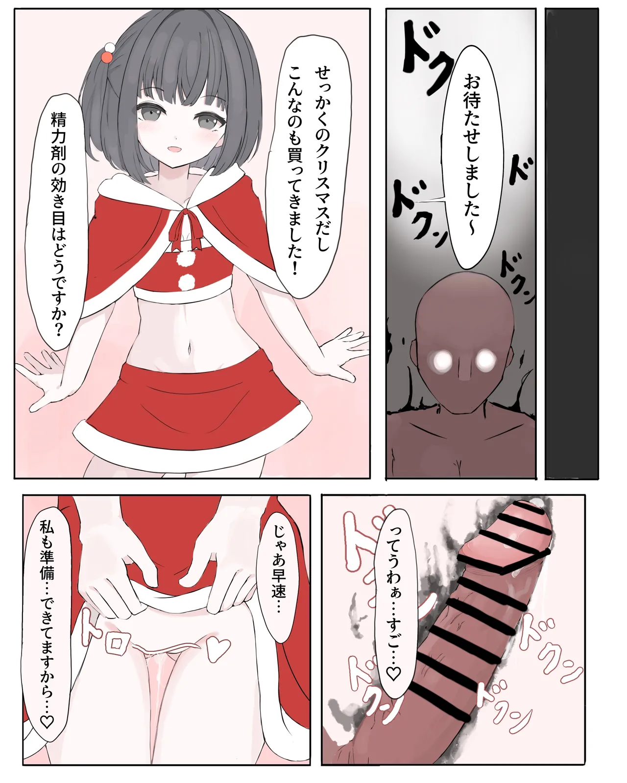 [リンリ缶] ammr syちゃんと性夜 (にじさんじ) 图片编号 3