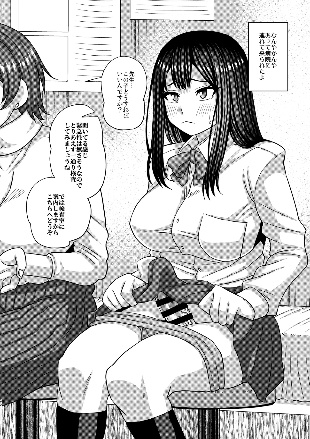 [Futanarun (Kurenai Yuuji)] Ochinpo-sama ga Haemashita numero di immagine  42