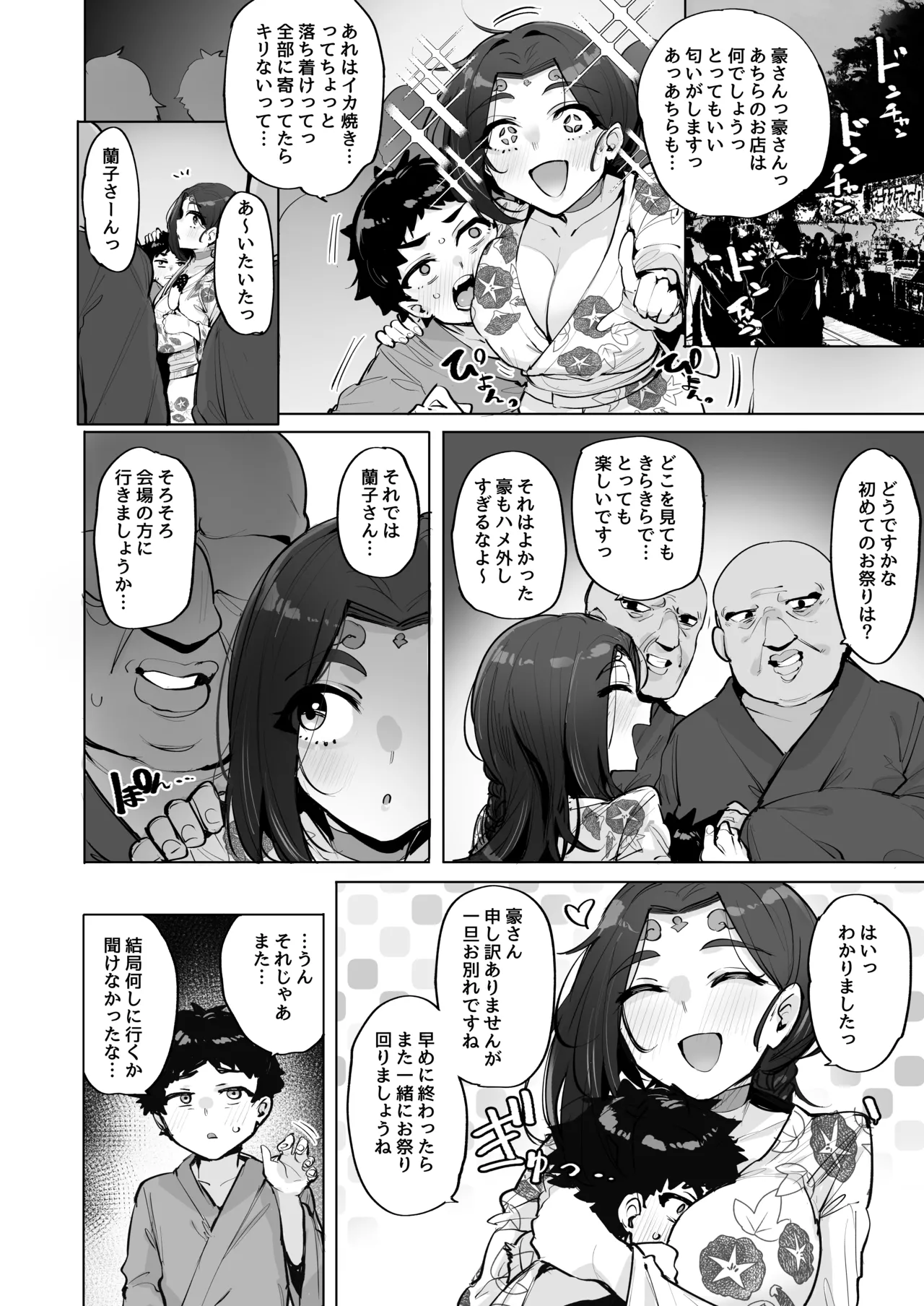 [wakamaker (wakamesan)] Oho Megami-sama 2 [Digital] image number 15