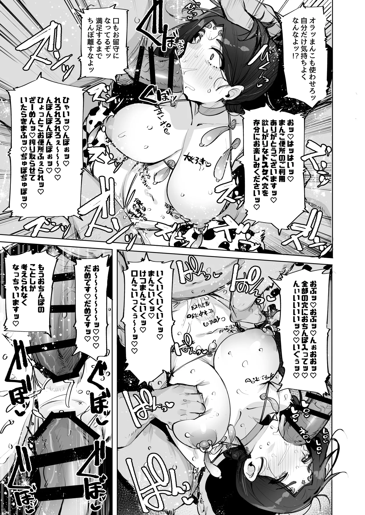 [wakamaker (wakamesan)] Oho Megami-sama 2 [Digital] image number 24