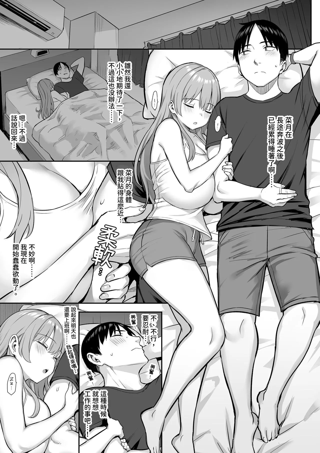 [Ichibocchi (Ichinomiya Yuu)] Moto InCha no Kyonyuu Yariman Imouto ga Erosugite, Onii-chan wa Mou...!! 4 | 原陰角的巨乳濫交女妹妹實在太色情，哥哥已經...!! 4 [Chinese] [お助け隊] [Digital] numero di immagine  7