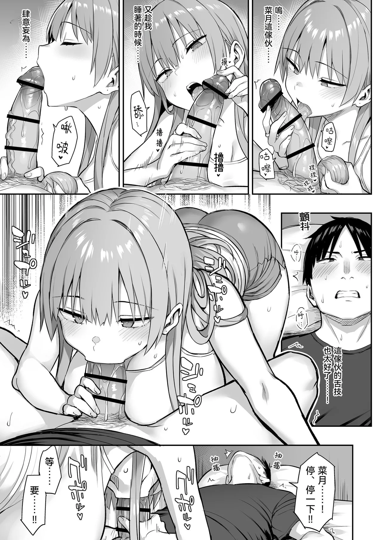 [Ichibocchi (Ichinomiya Yuu)] Moto InCha no Kyonyuu Yariman Imouto ga Erosugite, Onii-chan wa Mou...!! 4 | 原陰角的巨乳濫交女妹妹實在太色情，哥哥已經...!! 4 [Chinese] [お助け隊] [Digital] numero di immagine  9