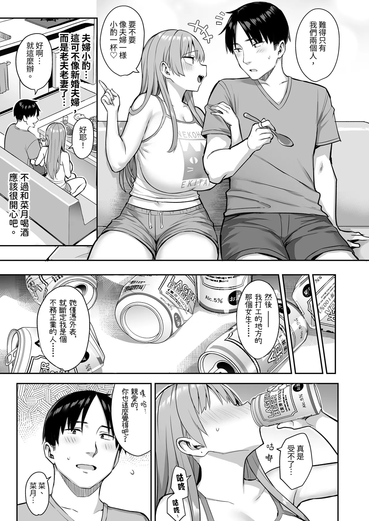 [Ichibocchi (Ichinomiya Yuu)] Moto InCha no Kyonyuu Yariman Imouto ga Erosugite, Onii-chan wa Mou...!! 4 | 原陰角的巨乳濫交女妹妹實在太色情，哥哥已經...!! 4 [Chinese] [お助け隊] [Digital] numero di immagine  25