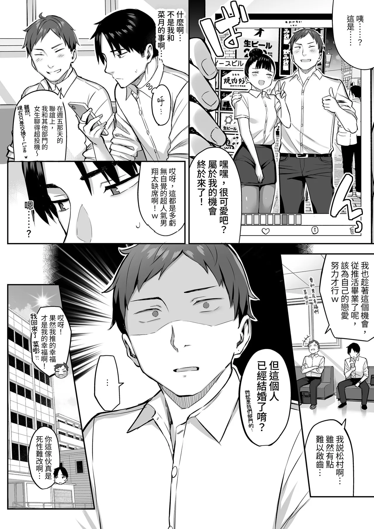 [Ichibocchi (Ichinomiya Yuu)] Moto InCha no Kyonyuu Yariman Imouto ga Erosugite, Onii-chan wa Mou...!! 4 | 原陰角的巨乳濫交女妹妹實在太色情，哥哥已經...!! 4 [Chinese] [お助け隊] [Digital] numero di immagine  52