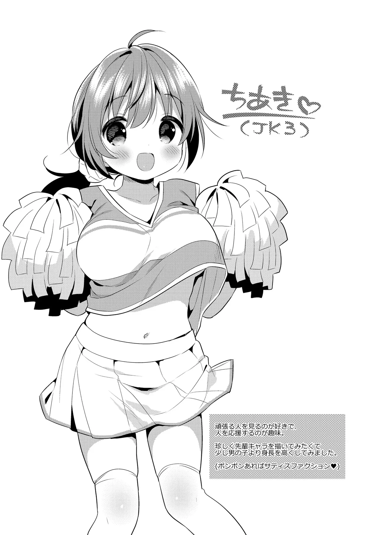 First love H 03 numero di immagine  21