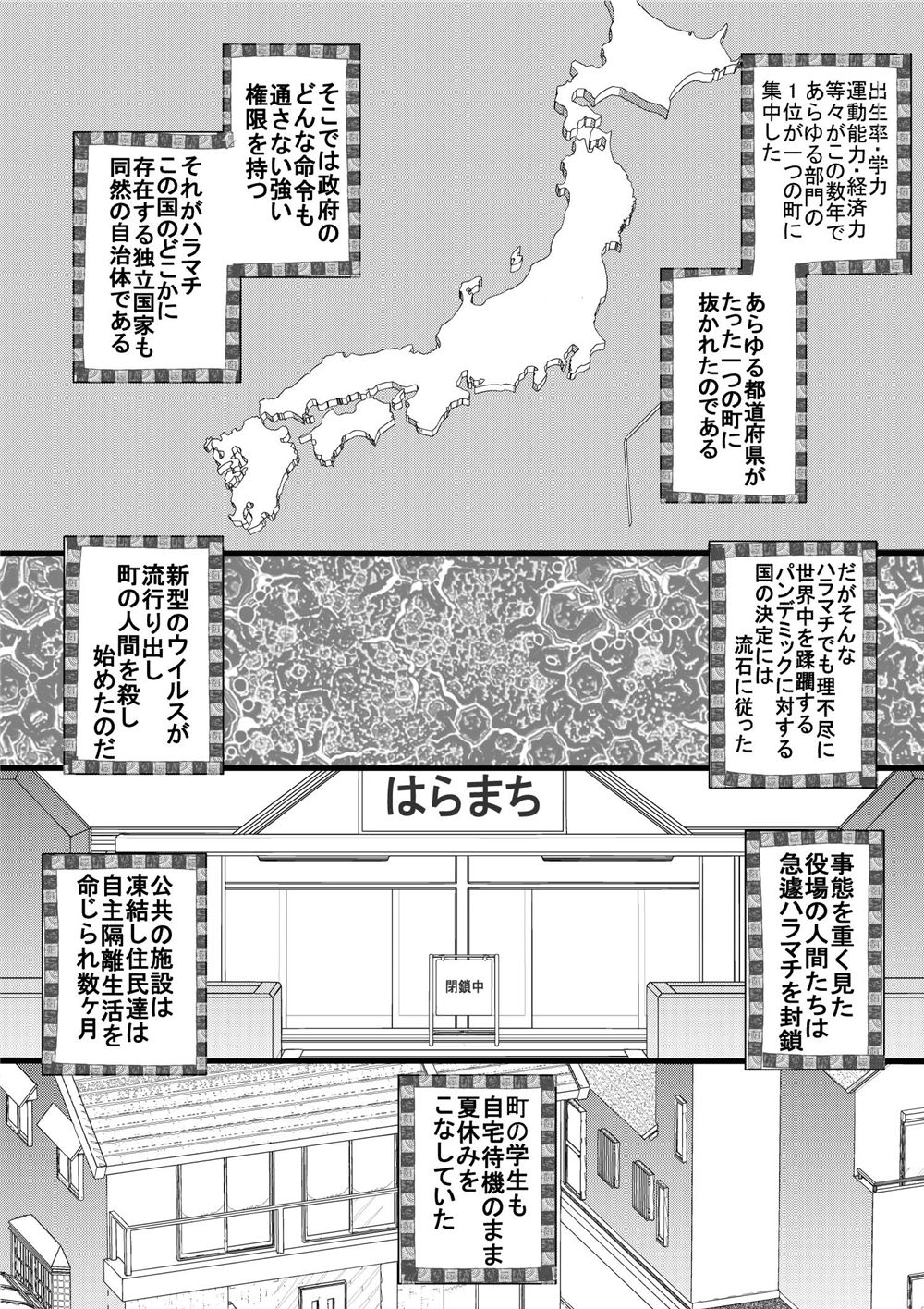 [Seishimentai (Syouryuupen)] Haramachi 11 이미지 번호 3