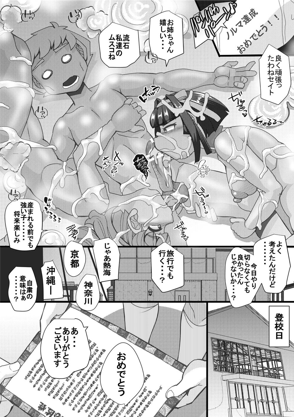 [Seishimentai (Syouryuupen)] Haramachi 11 이미지 번호 28