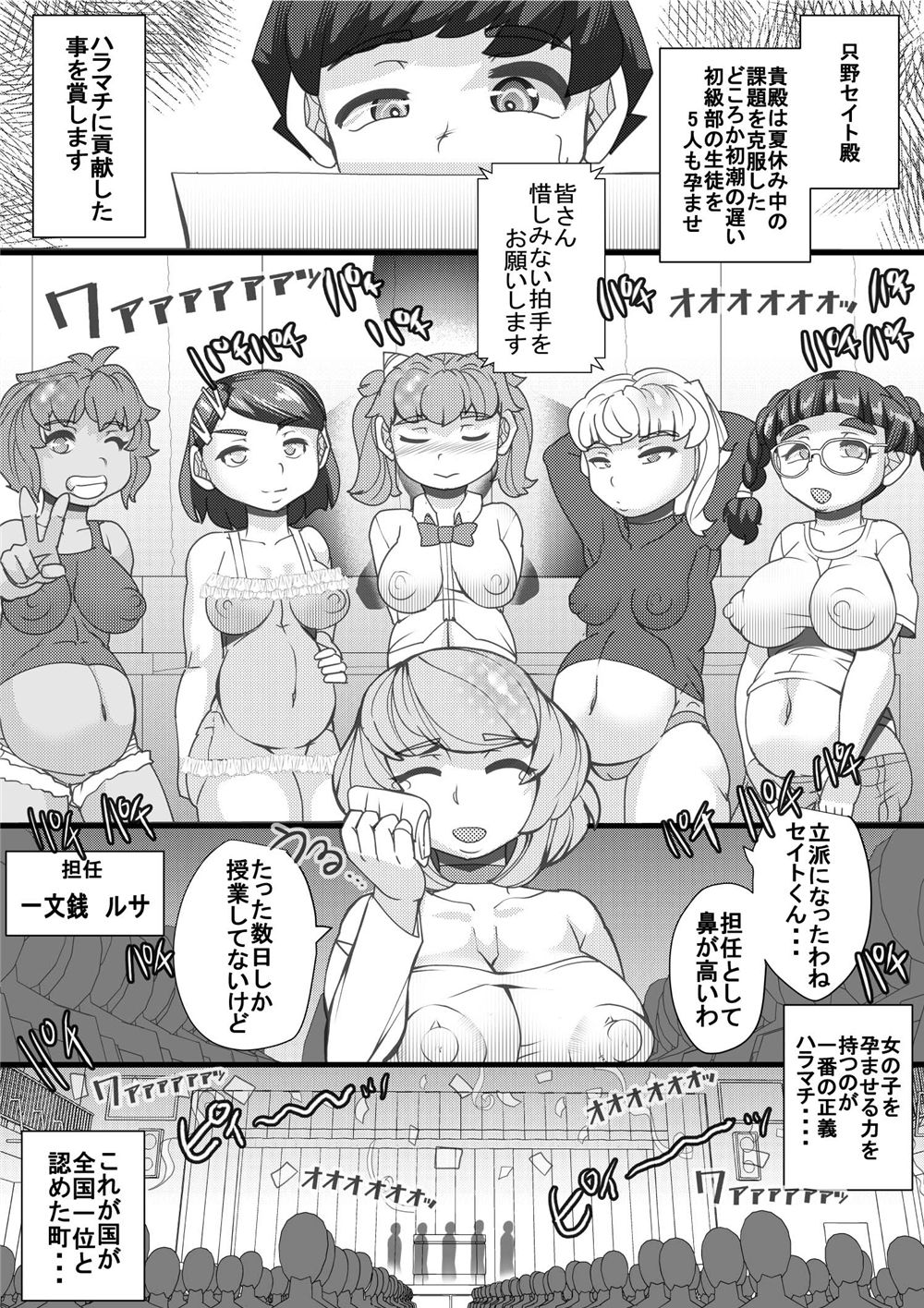 [Seishimentai (Syouryuupen)] Haramachi 11 이미지 번호 29