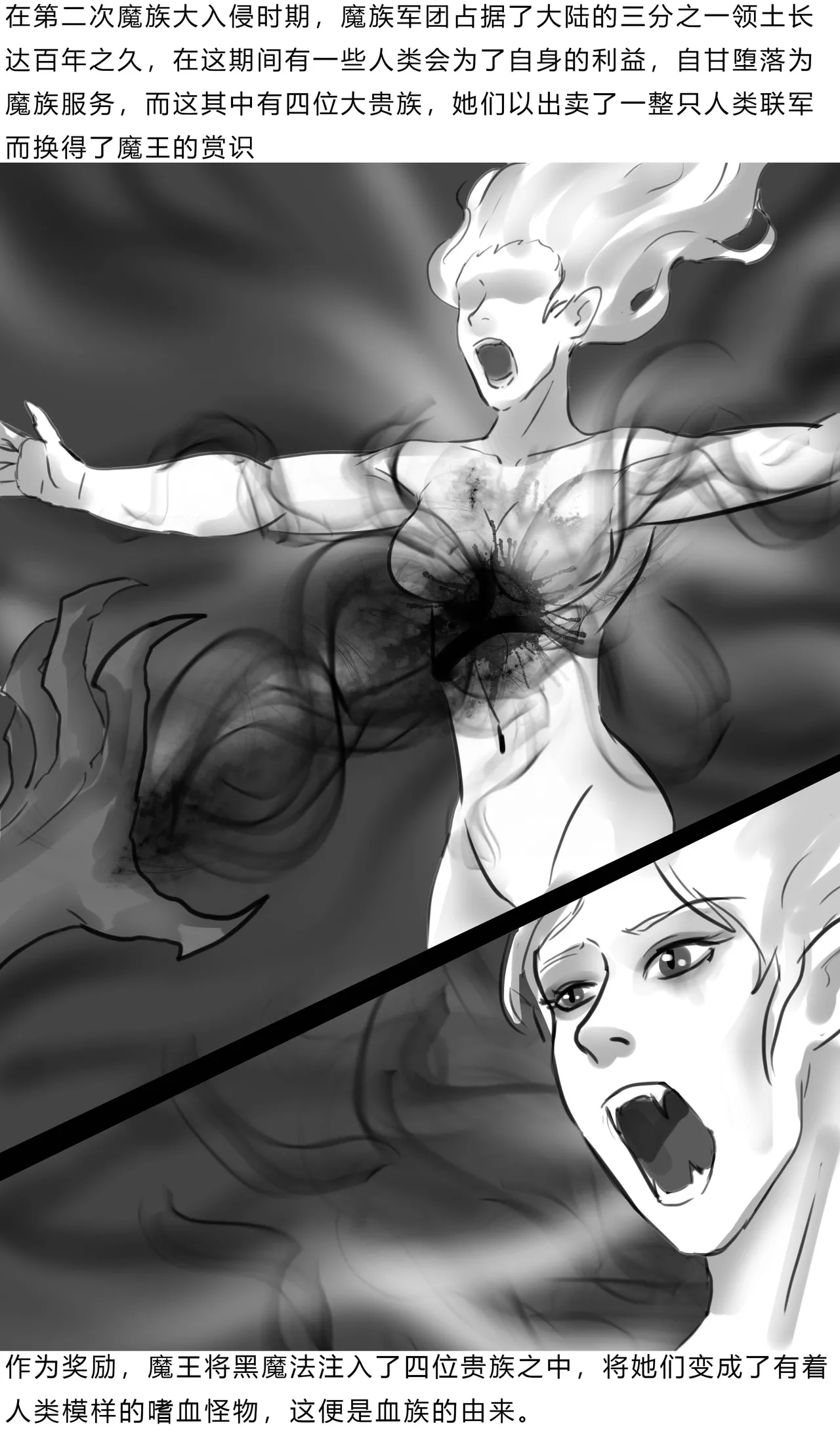 异世界种族指南：血族 numero di immagine  2