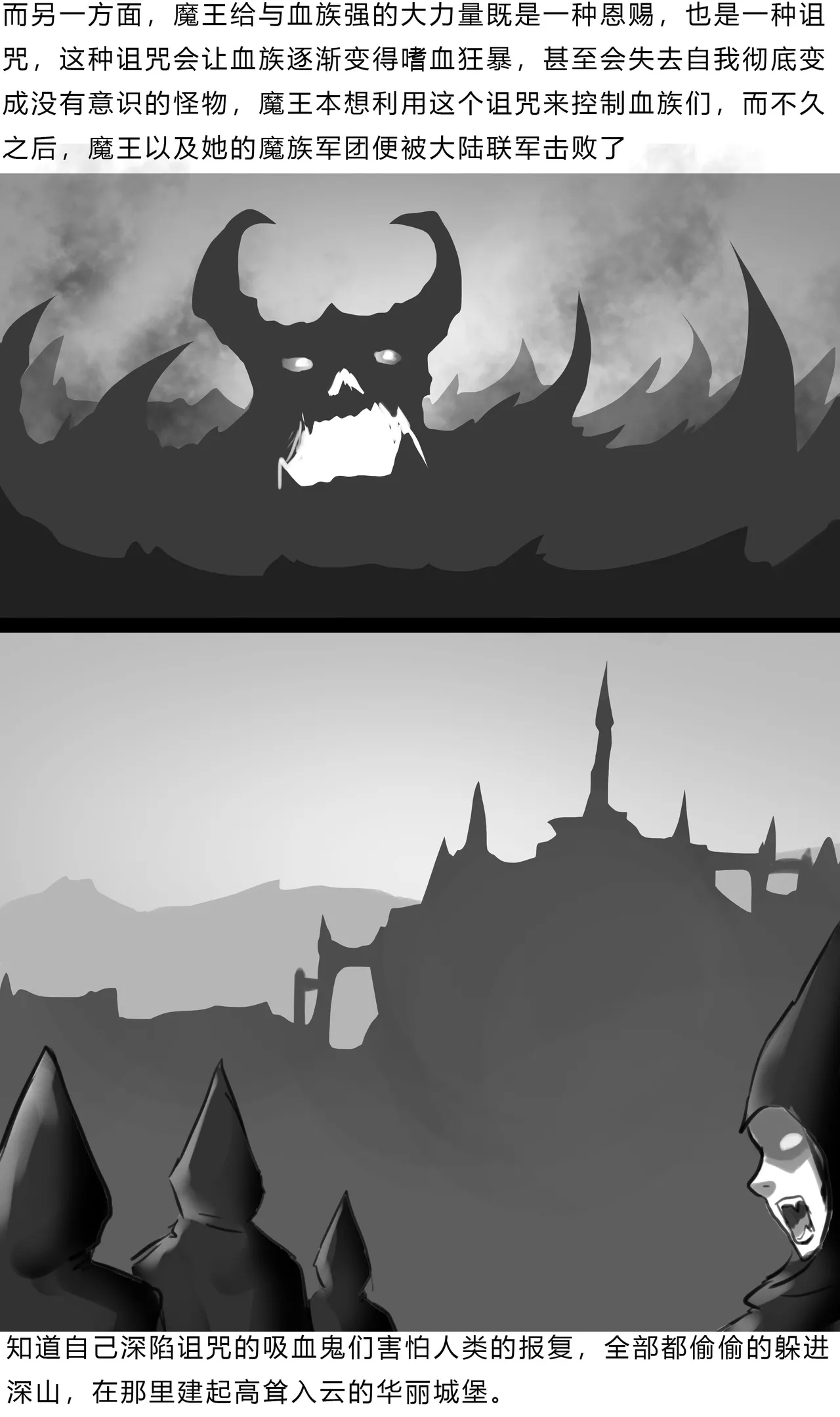 异世界种族指南：血族 numero di immagine  3