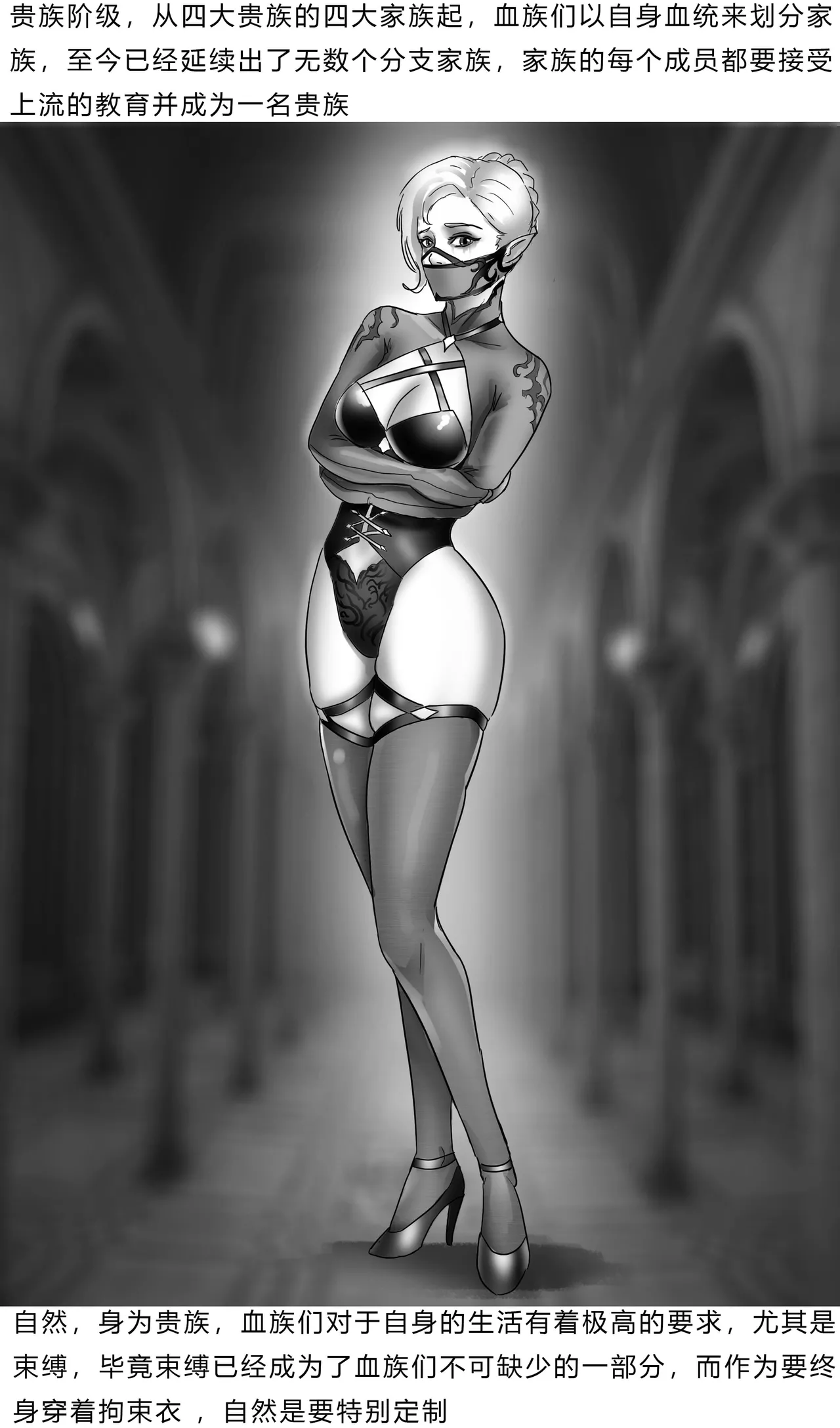 异世界种族指南：血族 numero di immagine  6