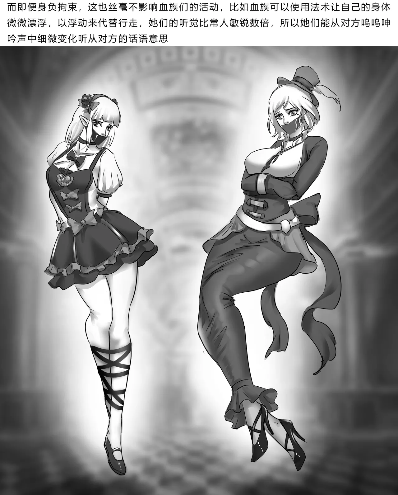 异世界种族指南：血族 numero di immagine  9