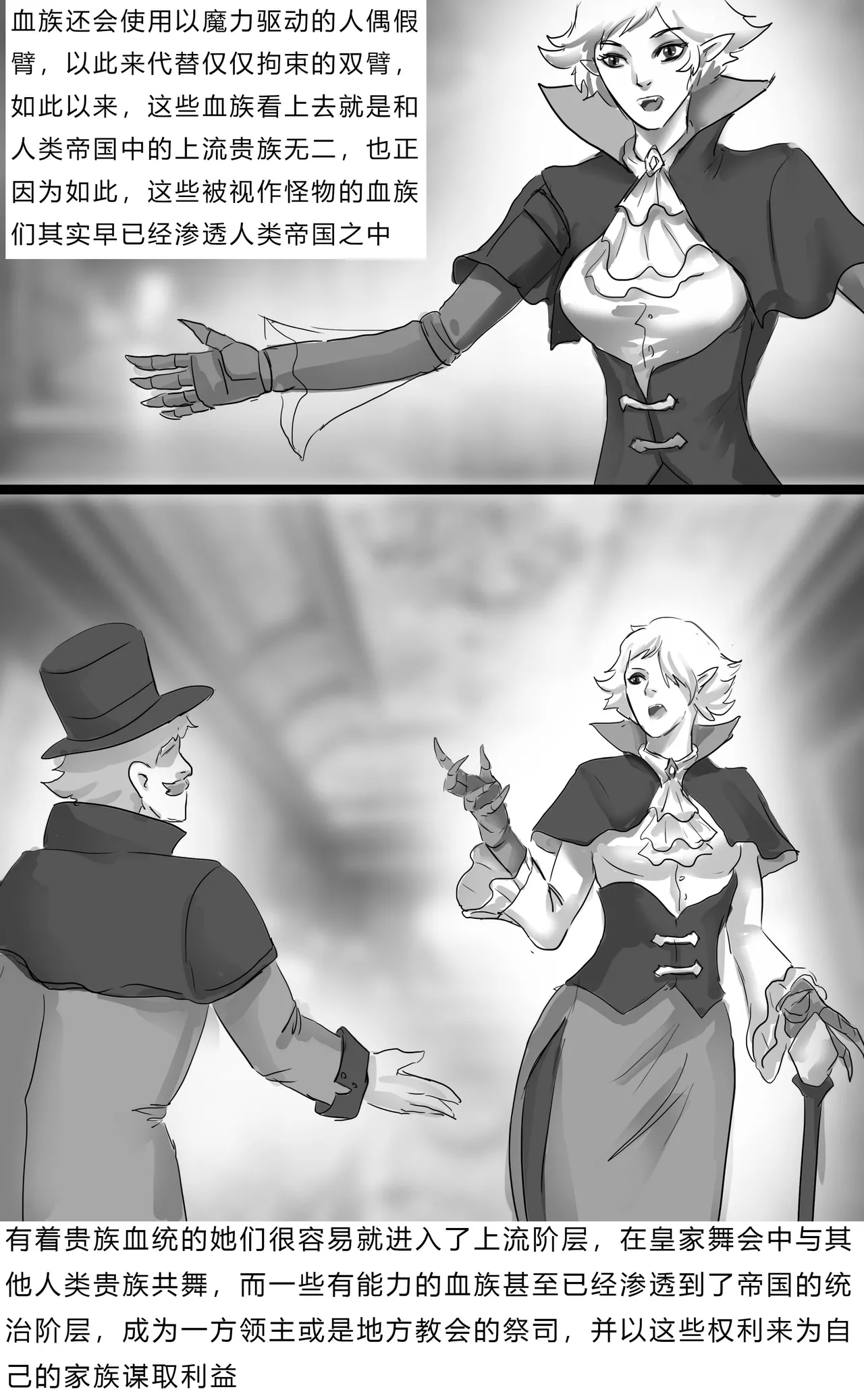 异世界种族指南：血族 numero di immagine  10