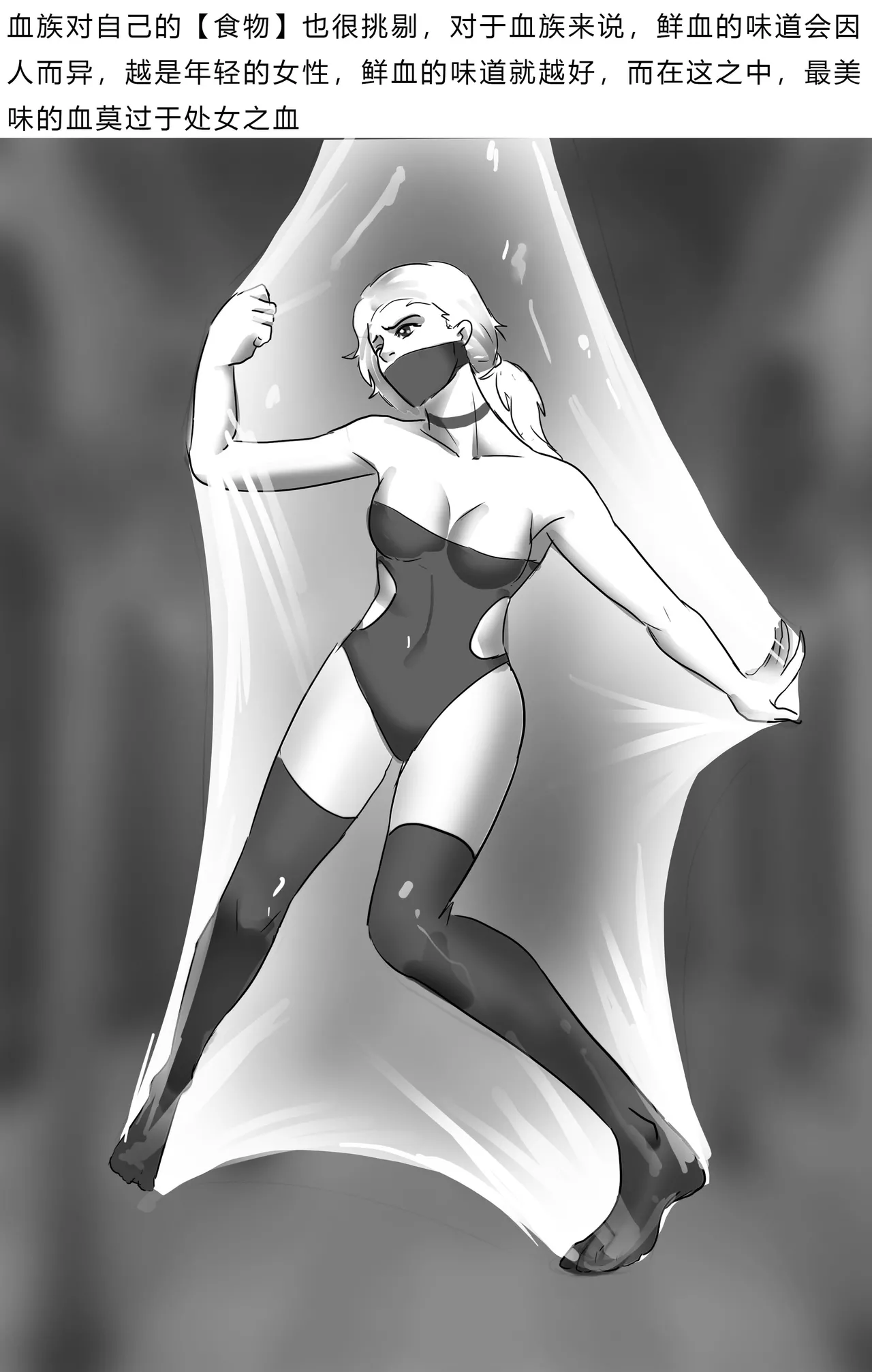 异世界种族指南：血族 numero di immagine  11