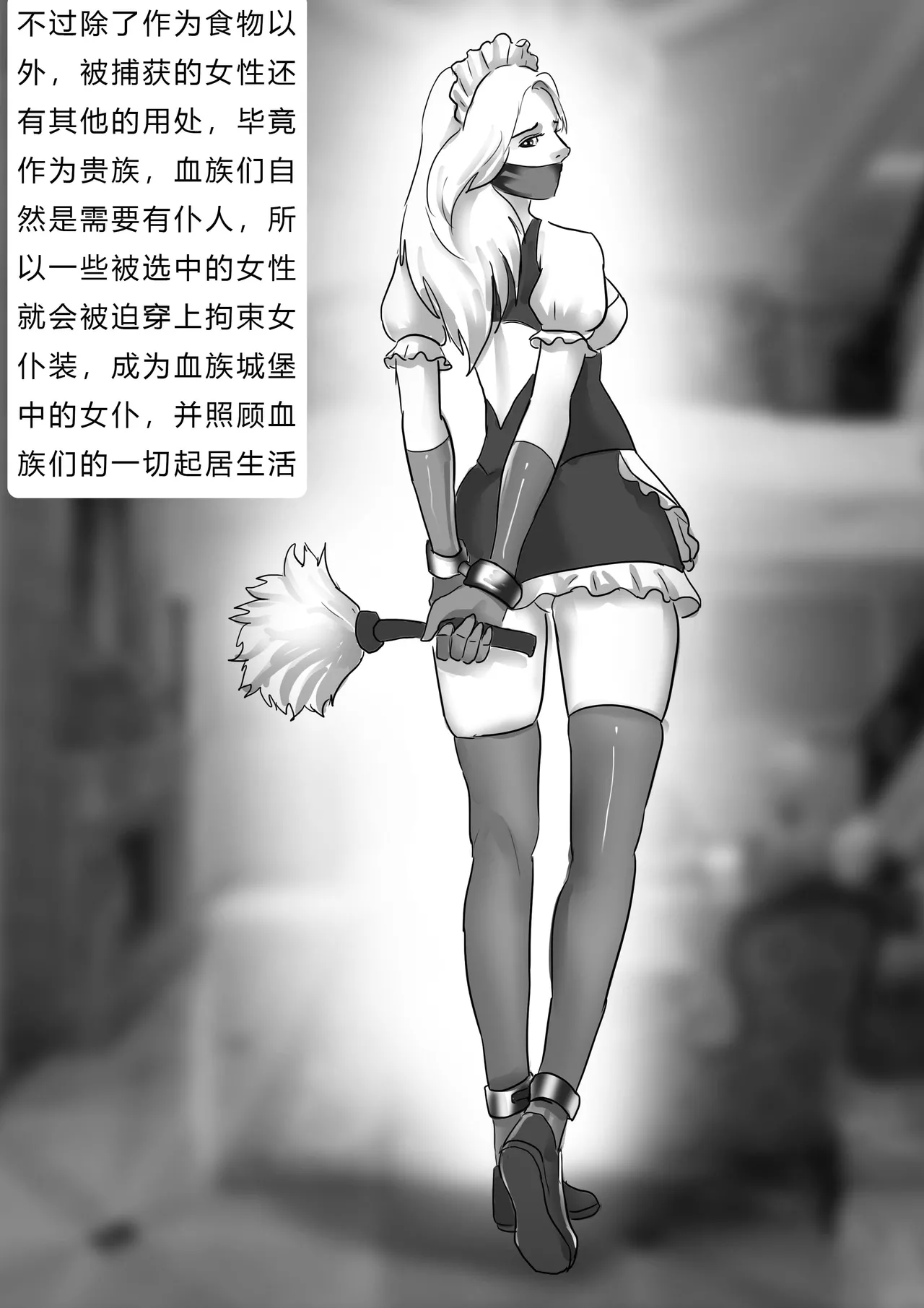 异世界种族指南：血族 numero di immagine  14