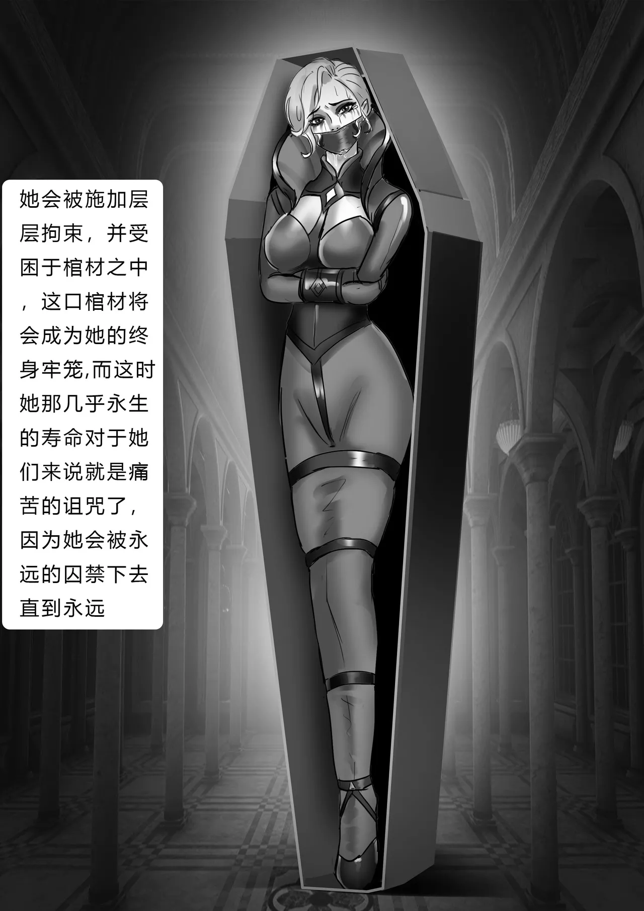 异世界种族指南：血族 numero di immagine  16