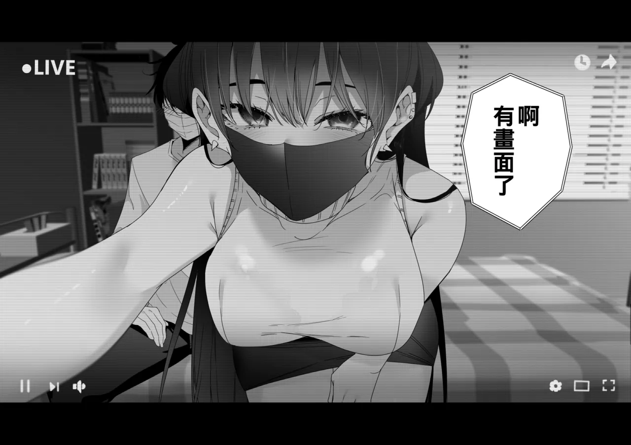 [ryoma] Mishiranu Joshi Kousei ni Kankin Sareta Mangaka no Hanashi ASMR ~Tanomeba Nandemo Yarasetekureru Kanojo to Ero ASMR Haishin o Hajimeta Kekka~ [Chinese] numero di immagine  4