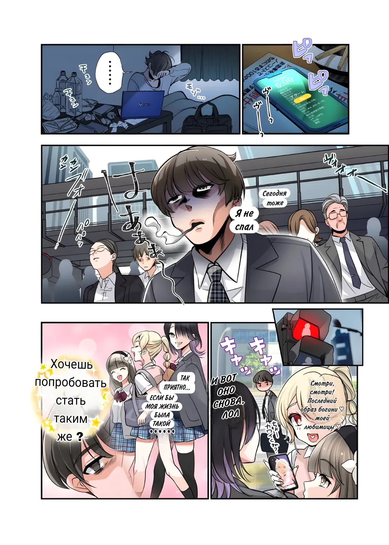 [Amulai Okashi Seisakusho (Tsukumaru)] Boku ga JK ni Natte Shiawase ni Naru Hanashi | The Story of How I Became a High School Girl and Became Happy [Russian] image number 1