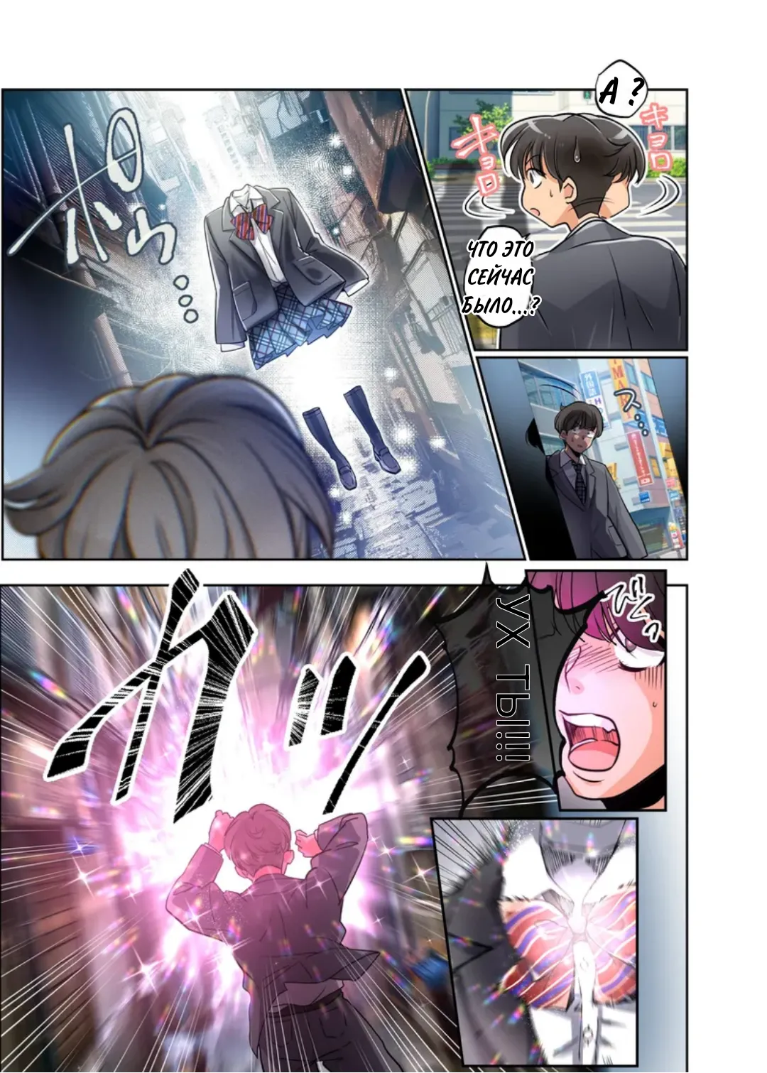 [Amulai Okashi Seisakusho (Tsukumaru)] Boku ga JK ni Natte Shiawase ni Naru Hanashi | The Story of How I Became a High School Girl and Became Happy [Russian] image number 2