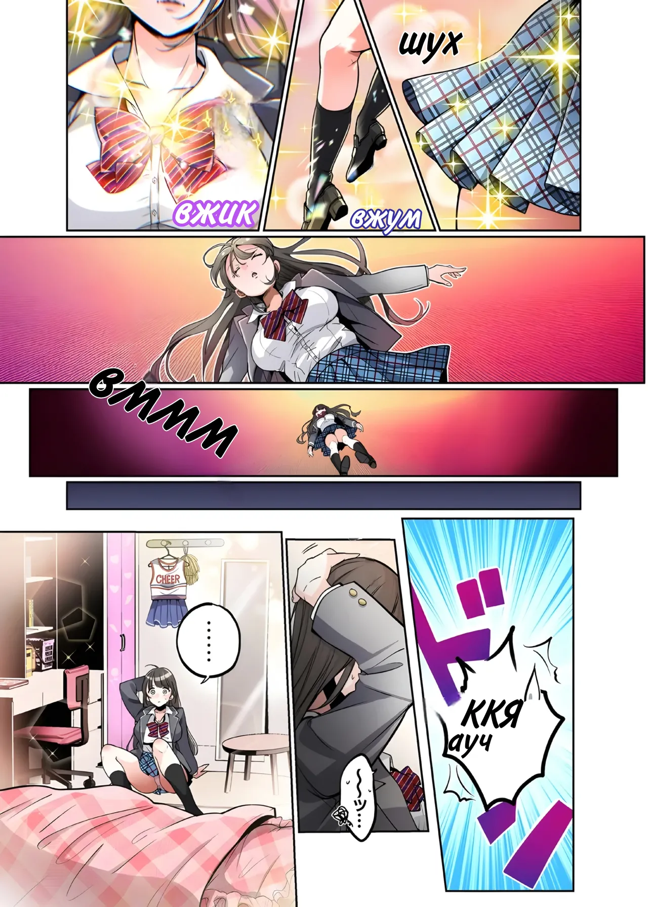 [Amulai Okashi Seisakusho (Tsukumaru)] Boku ga JK ni Natte Shiawase ni Naru Hanashi | The Story of How I Became a High School Girl and Became Happy [Russian] image number 11