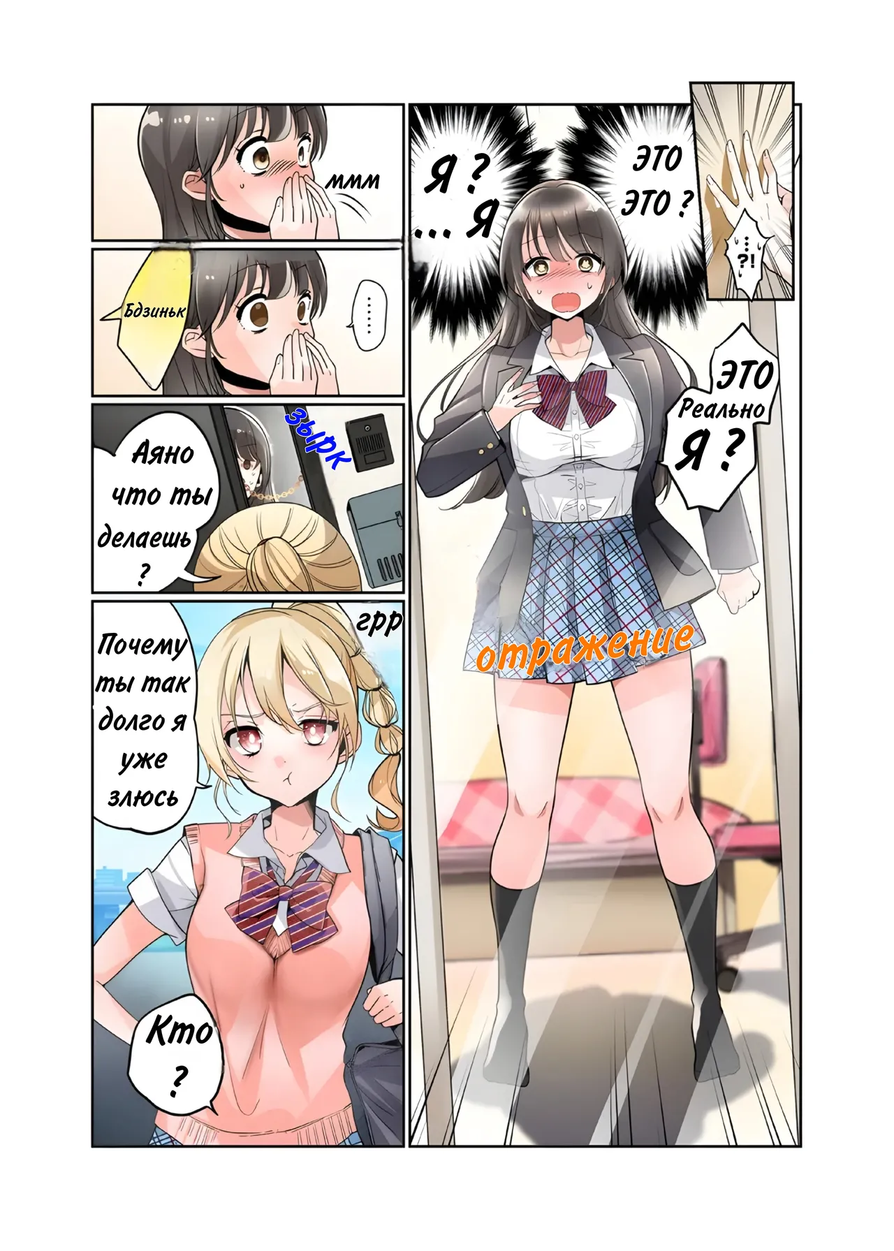 [Amulai Okashi Seisakusho (Tsukumaru)] Boku ga JK ni Natte Shiawase ni Naru Hanashi | The Story of How I Became a High School Girl and Became Happy [Russian] image number 12