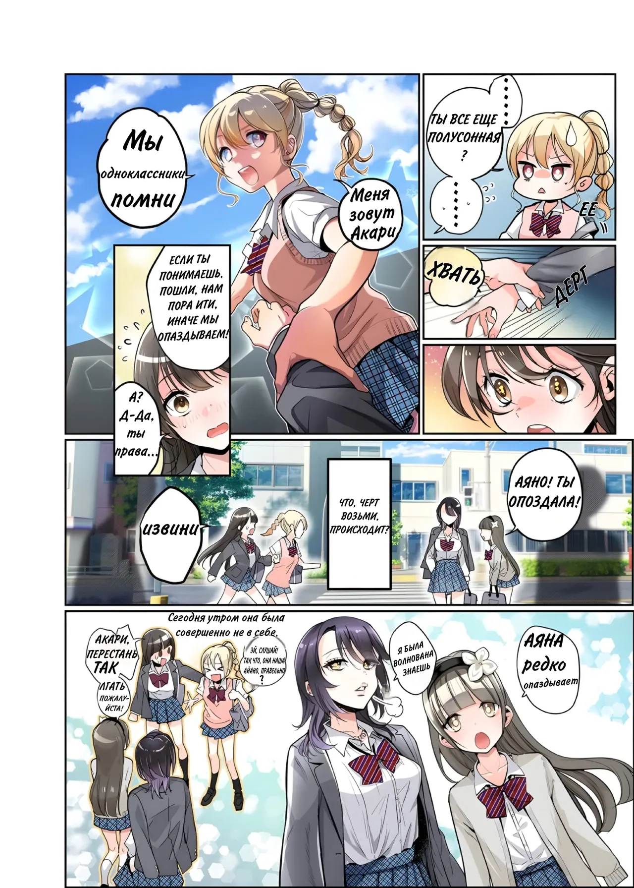 [Amulai Okashi Seisakusho (Tsukumaru)] Boku ga JK ni Natte Shiawase ni Naru Hanashi | The Story of How I Became a High School Girl and Became Happy [Russian] image number 13