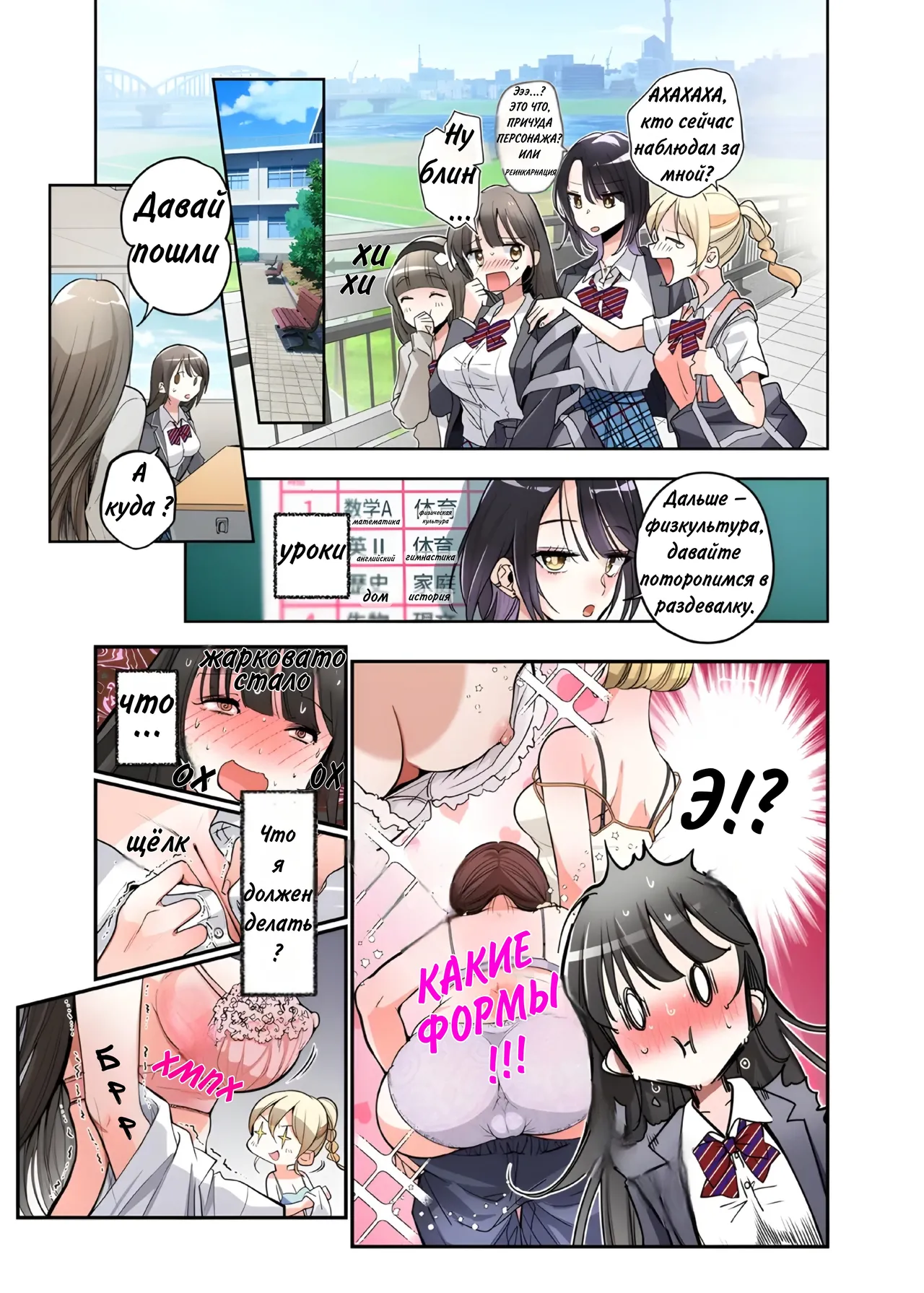 [Amulai Okashi Seisakusho (Tsukumaru)] Boku ga JK ni Natte Shiawase ni Naru Hanashi | The Story of How I Became a High School Girl and Became Happy [Russian] image number 14