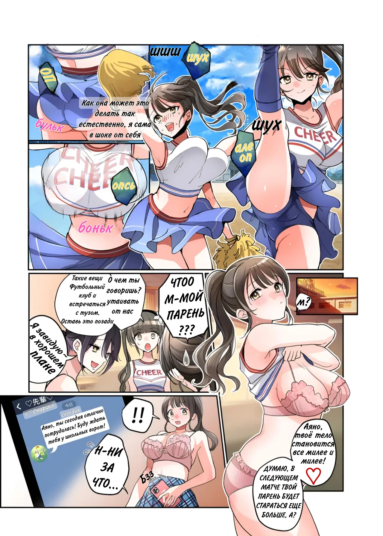 [Amulai Okashi Seisakusho (Tsukumaru)] Boku ga JK ni Natte Shiawase ni Naru Hanashi | The Story of How I Became a High School Girl and Became Happy [Russian] image number 16