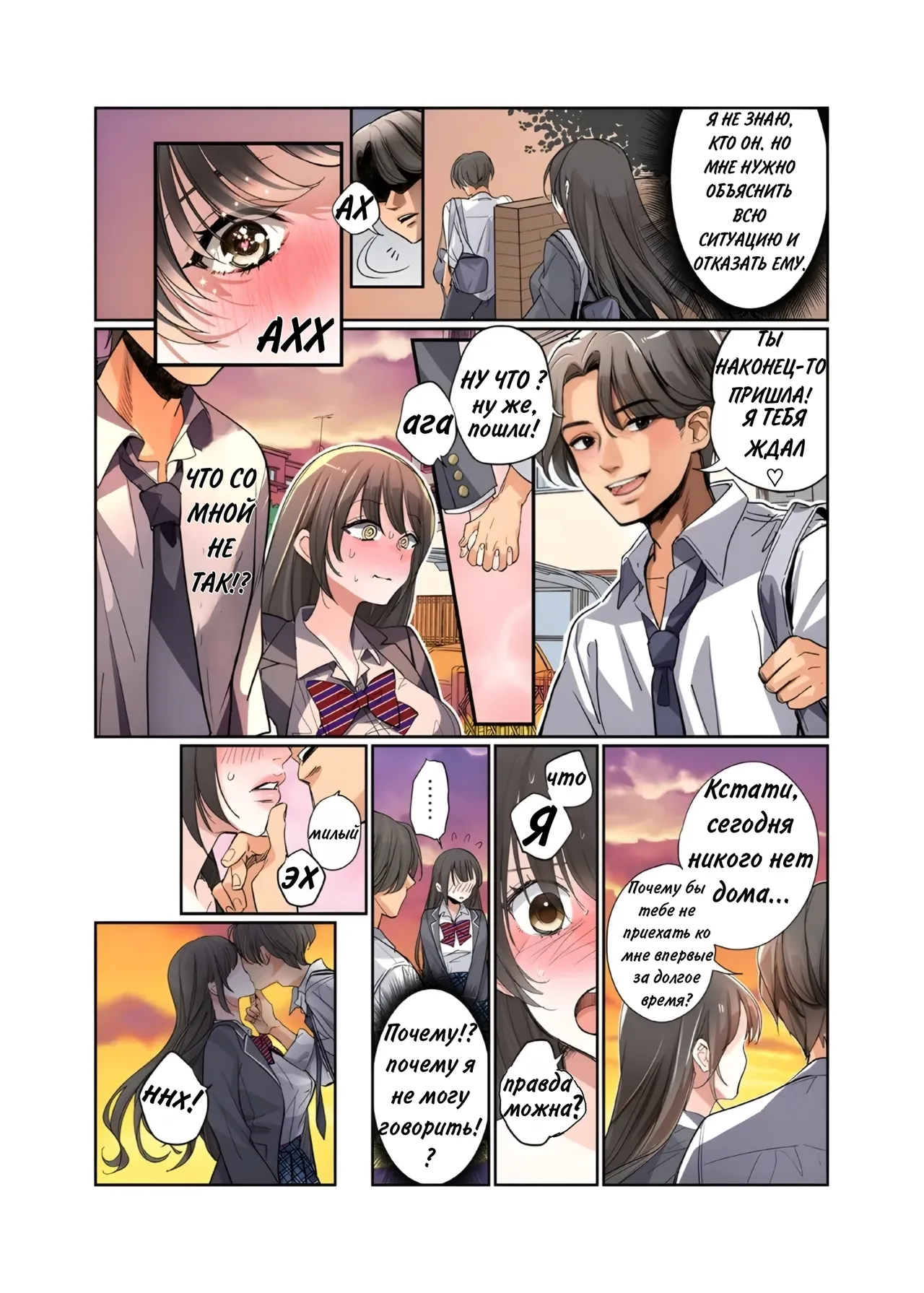 [Amulai Okashi Seisakusho (Tsukumaru)] Boku ga JK ni Natte Shiawase ni Naru Hanashi | The Story of How I Became a High School Girl and Became Happy [Russian] image number 17