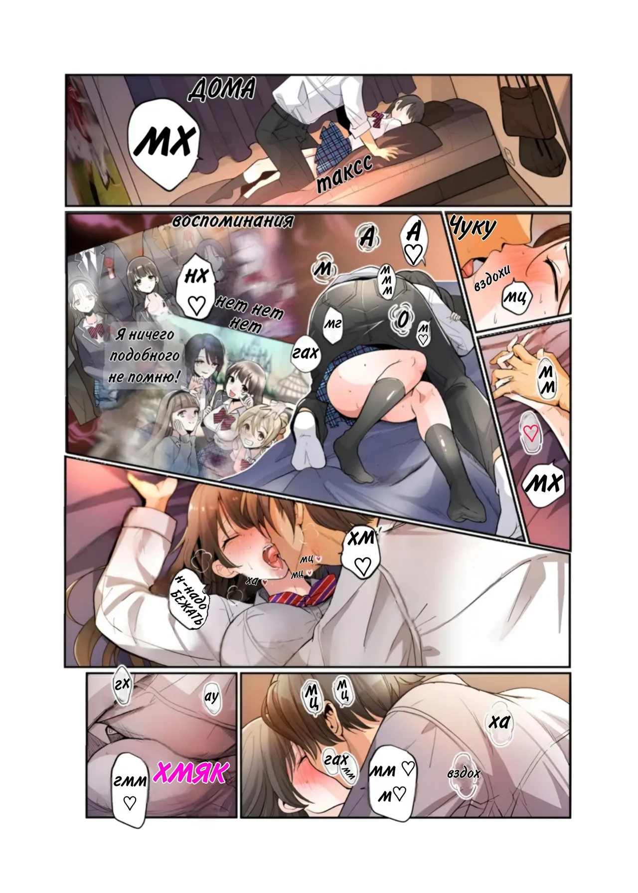 [Amulai Okashi Seisakusho (Tsukumaru)] Boku ga JK ni Natte Shiawase ni Naru Hanashi | The Story of How I Became a High School Girl and Became Happy [Russian] image number 19