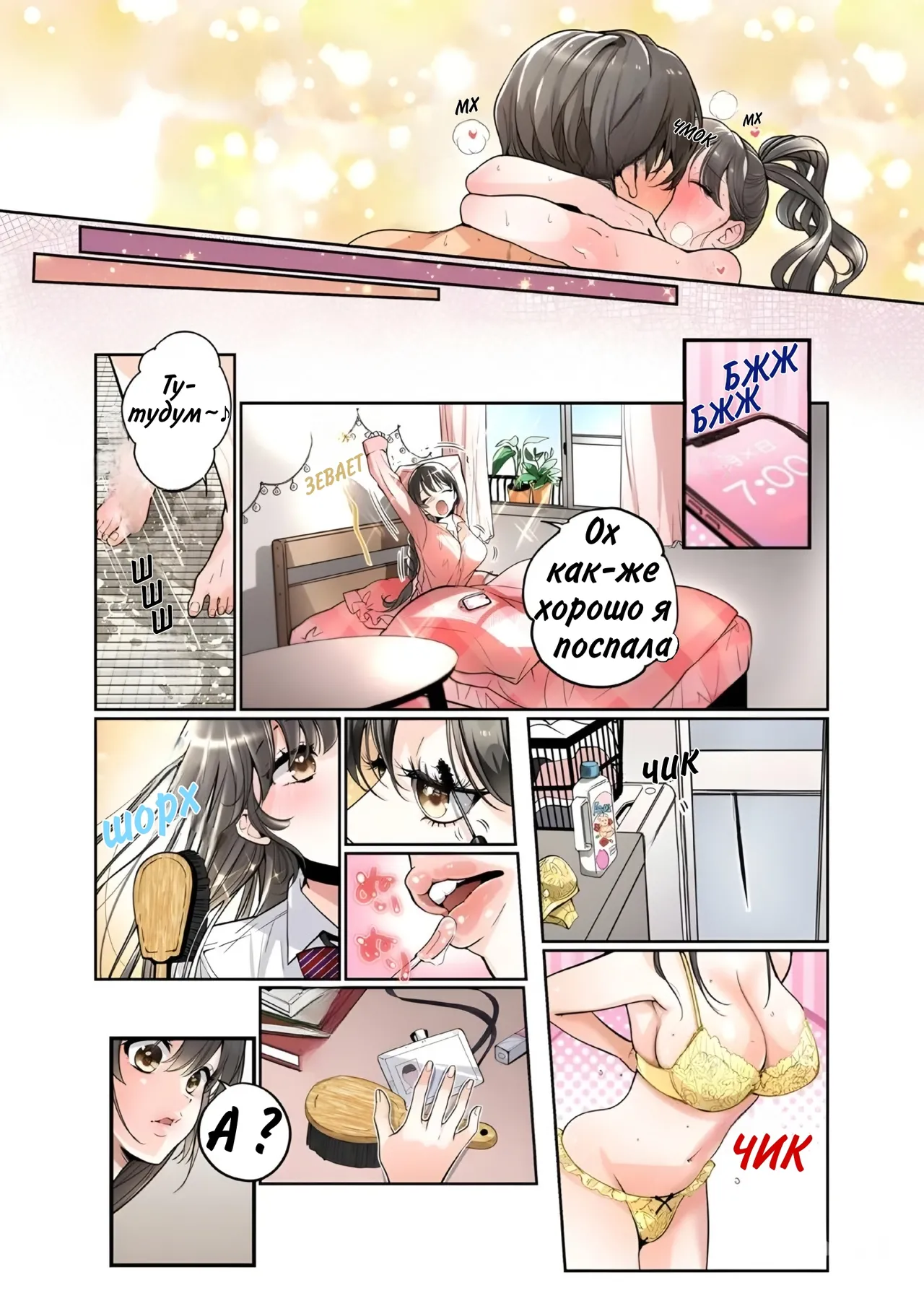 [Amulai Okashi Seisakusho (Tsukumaru)] Boku ga JK ni Natte Shiawase ni Naru Hanashi | The Story of How I Became a High School Girl and Became Happy [Russian] image number 35