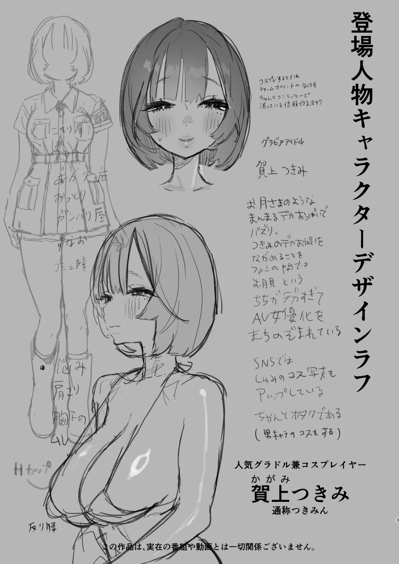 [Yuzuya (Yuzuha)] Aru mura de no inshū no kiroku, ryūshutsu [Digital] numero di immagine  2