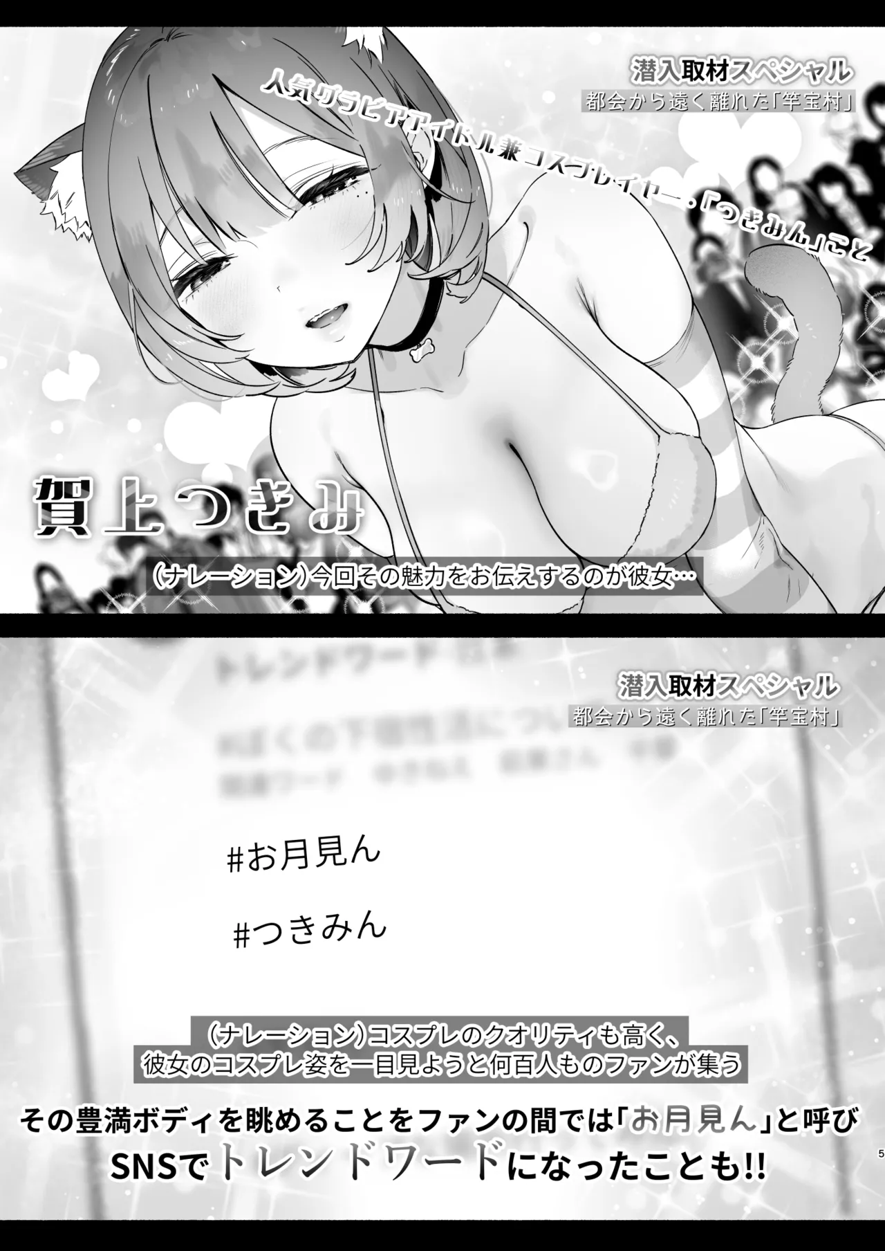 [Yuzuya (Yuzuha)] Aru mura de no inshū no kiroku, ryūshutsu [Digital] numero di immagine  4