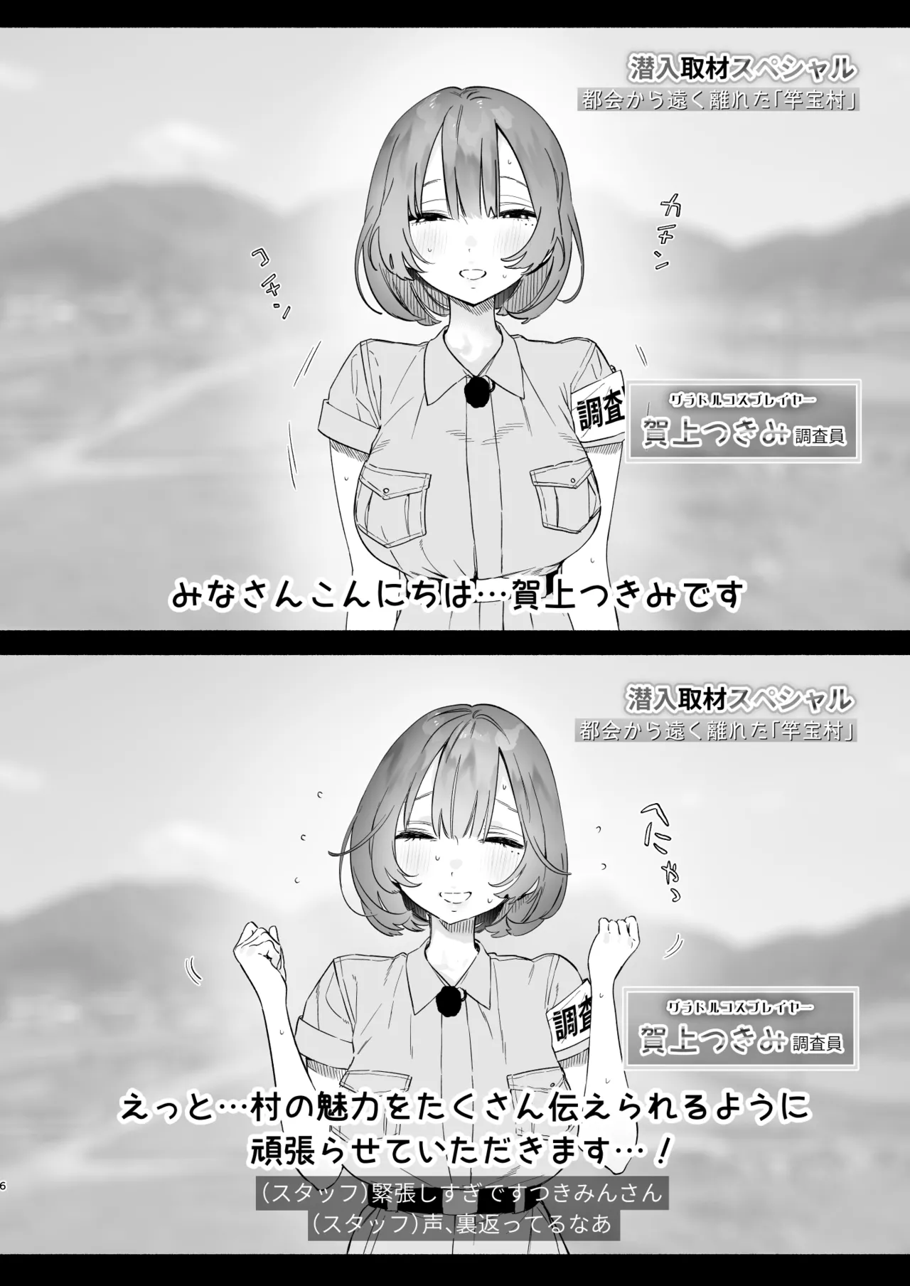 [Yuzuya (Yuzuha)] Aru mura de no inshū no kiroku, ryūshutsu [Digital] numero di immagine  5