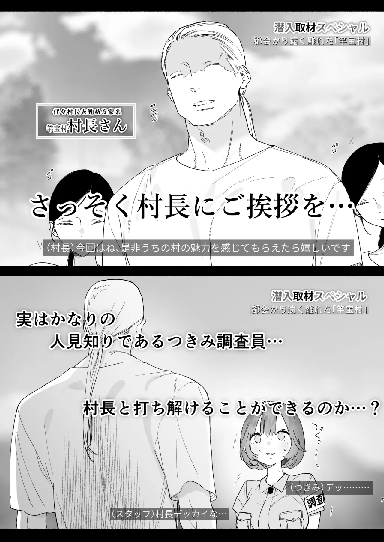 [Yuzuya (Yuzuha)] Aru mura de no inshū no kiroku, ryūshutsu [Digital] numero di immagine  6