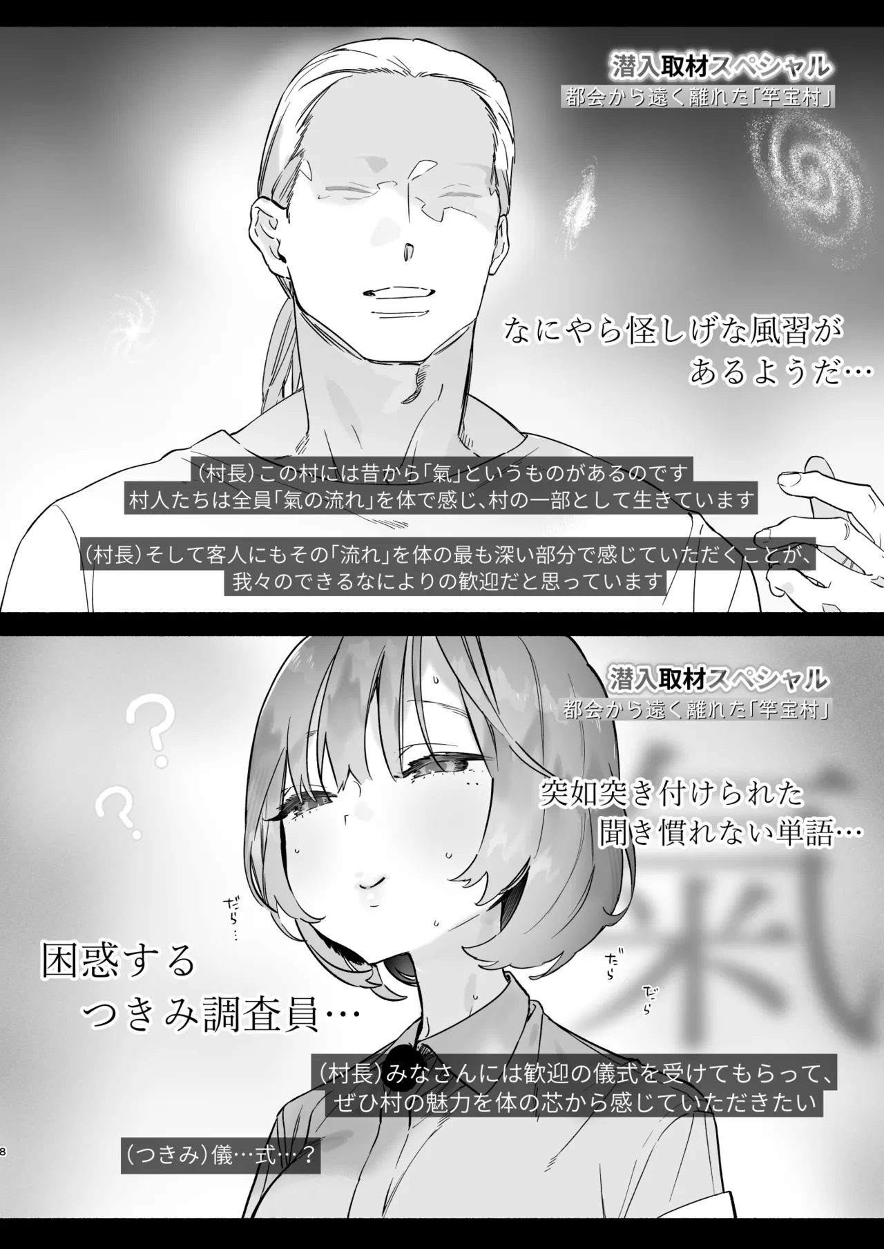 [Yuzuya (Yuzuha)] Aru mura de no inshū no kiroku, ryūshutsu [Digital] numero di immagine  7